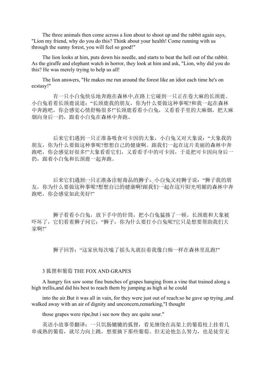 伊索寓言中英文Word文档格式.docx_第2页