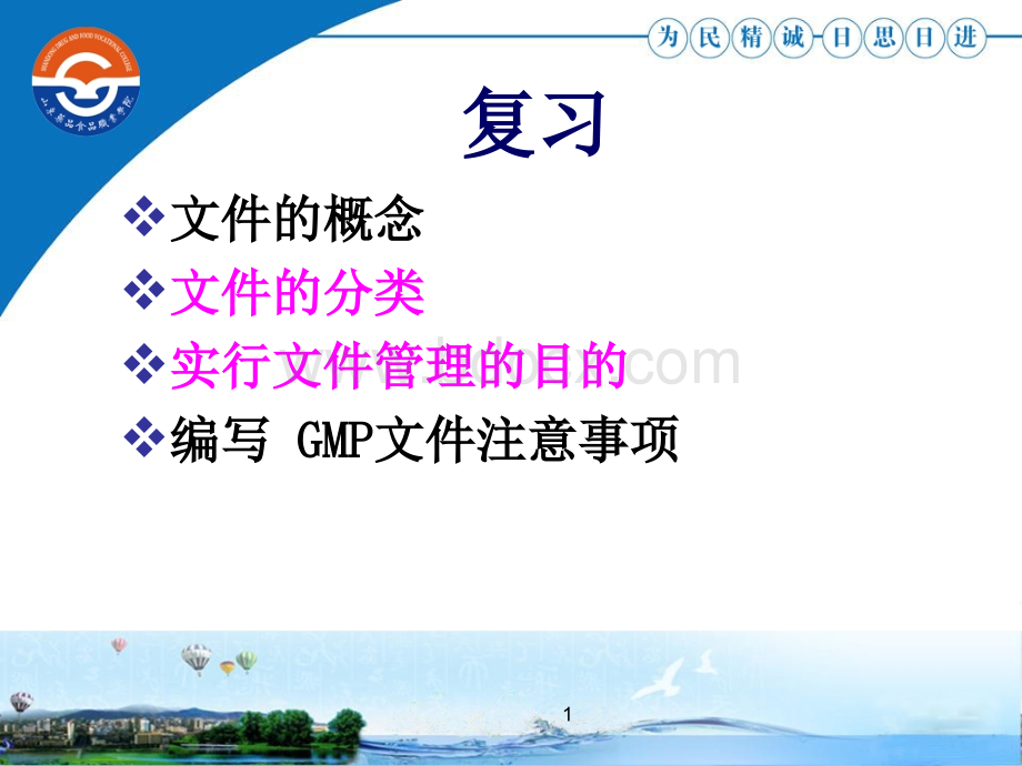 -厂房PPT文件格式下载.ppt