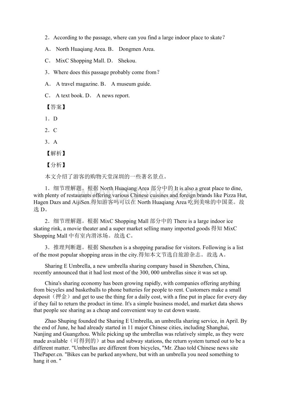 学年河南省辉县市一中高二下学期第一次月考英语试题解析版.docx_第2页