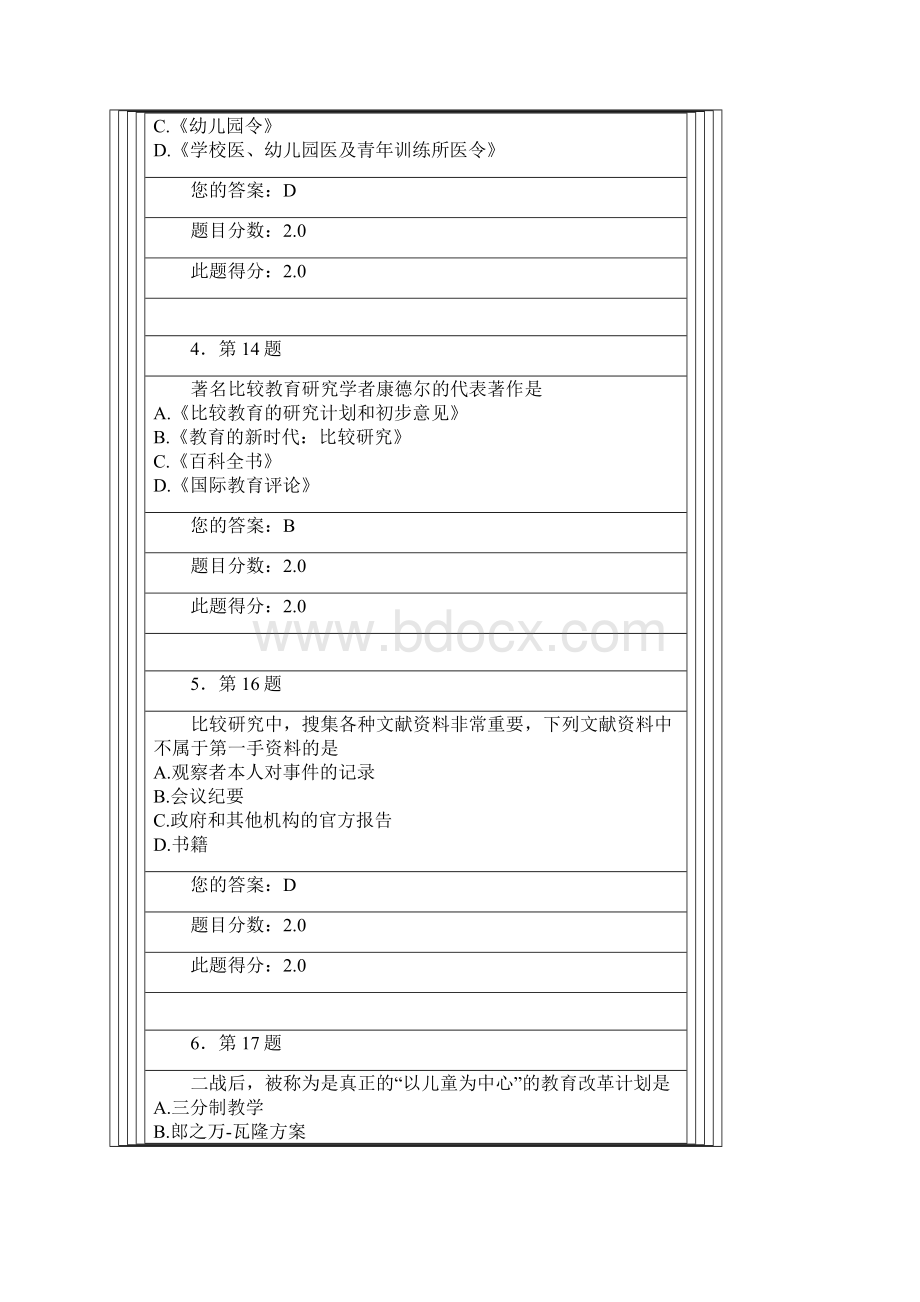 学前比较教育学在线作业100分.docx_第2页