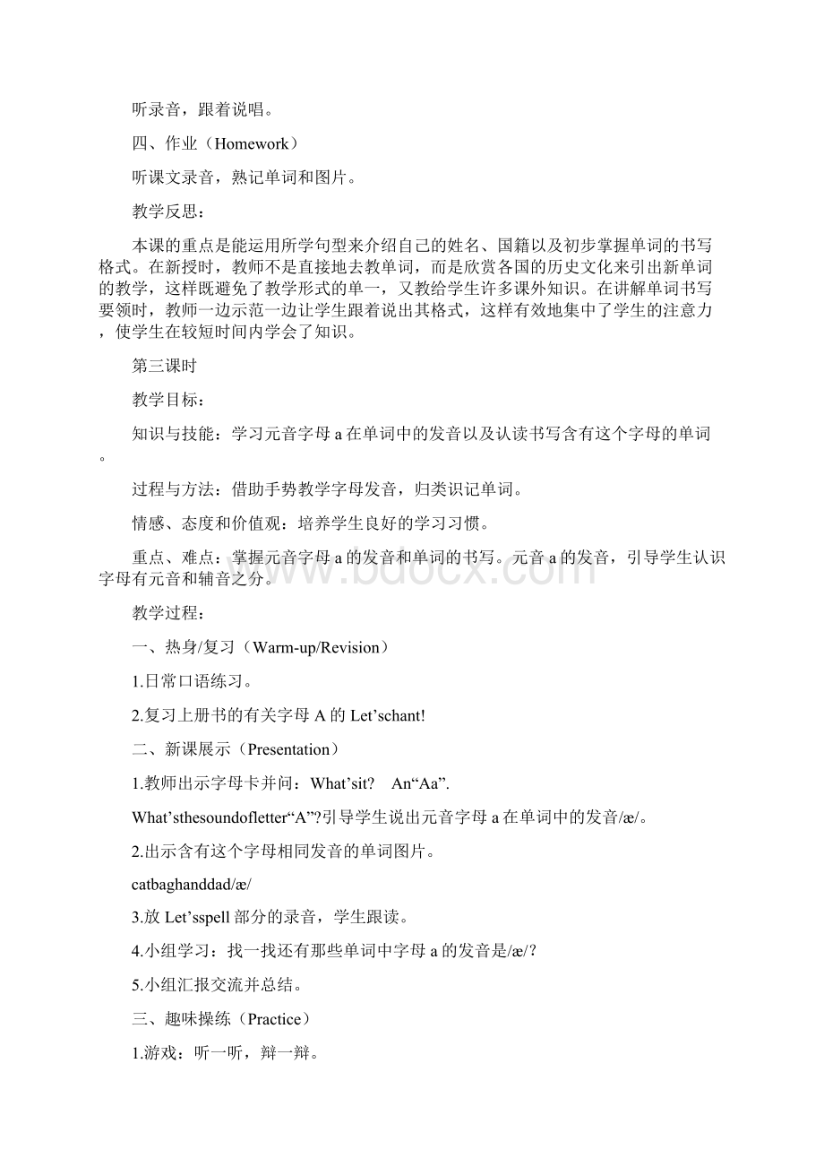 PEP三年级英语下册全册教案及教学反思 2.docx_第3页