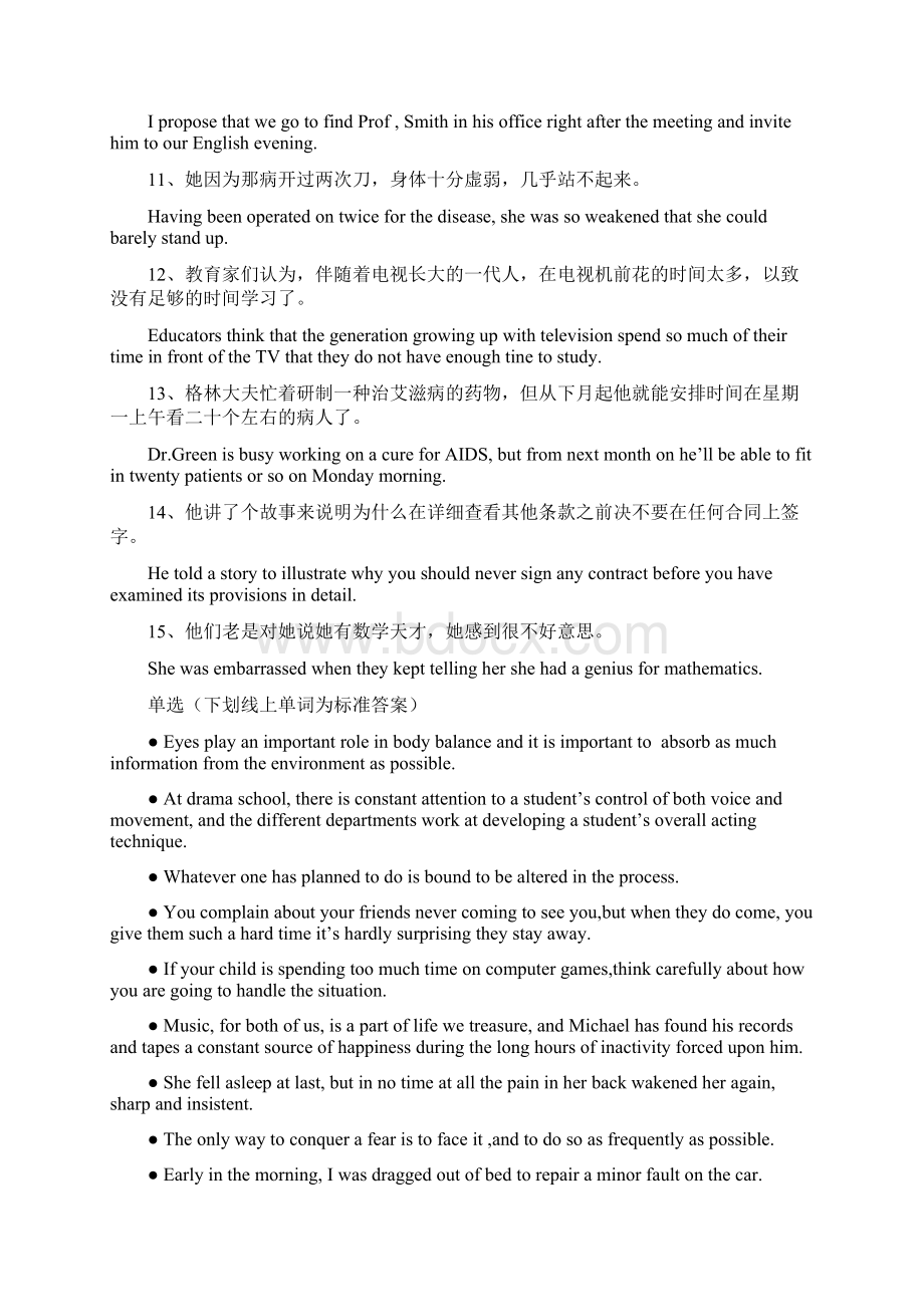 英语复习资料Word文档下载推荐.docx_第2页