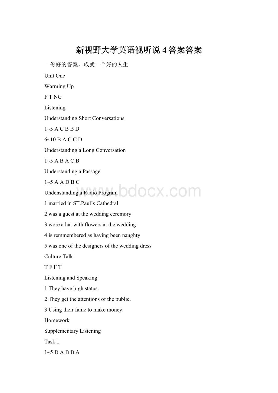 新视野大学英语视听说4答案答案.docx_第1页