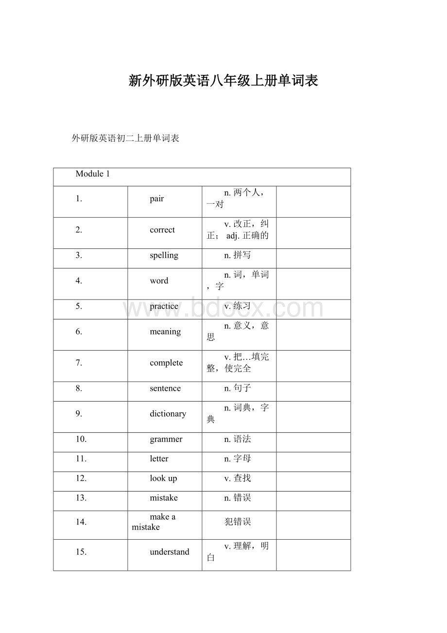 新外研版英语八年级上册单词表.docx_第1页