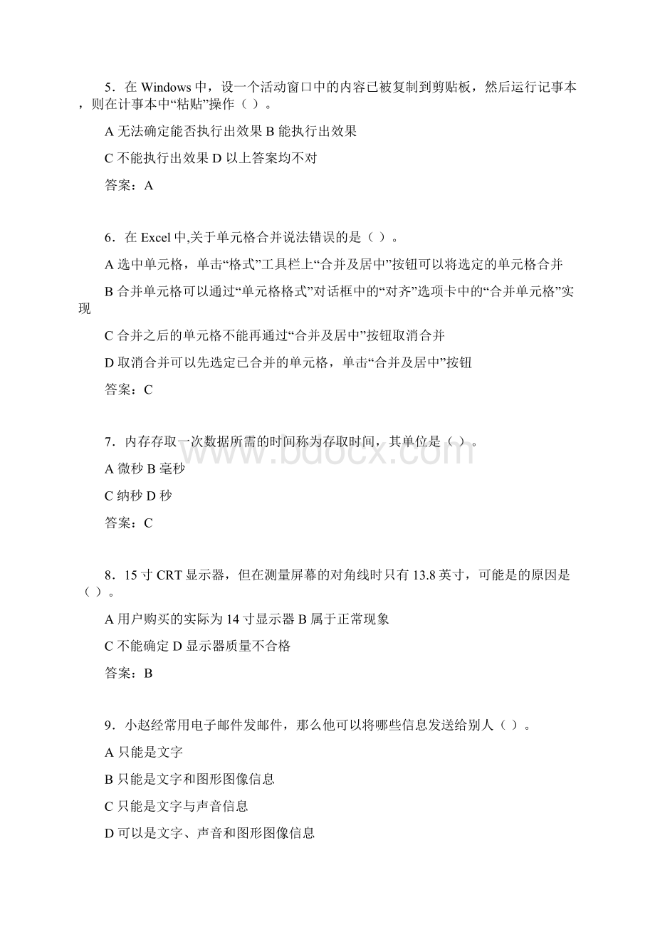 计算机考试试题精选bacWord文档格式.docx_第2页