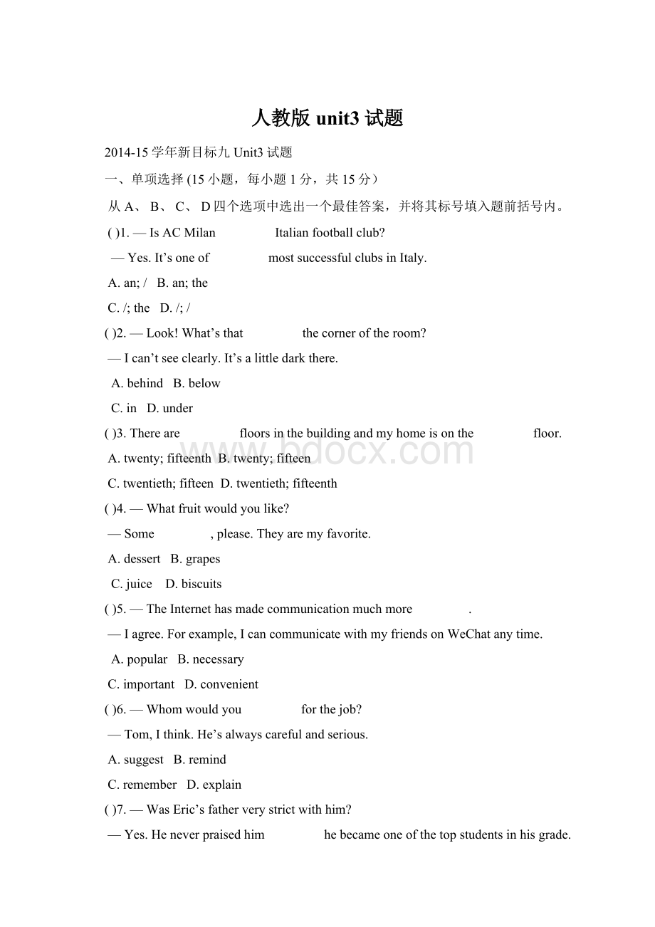 人教版unit3试题Word下载.docx_第1页