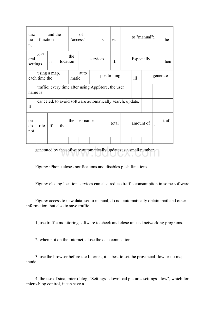 不让手机流量偷跑Word文档下载推荐.docx_第3页