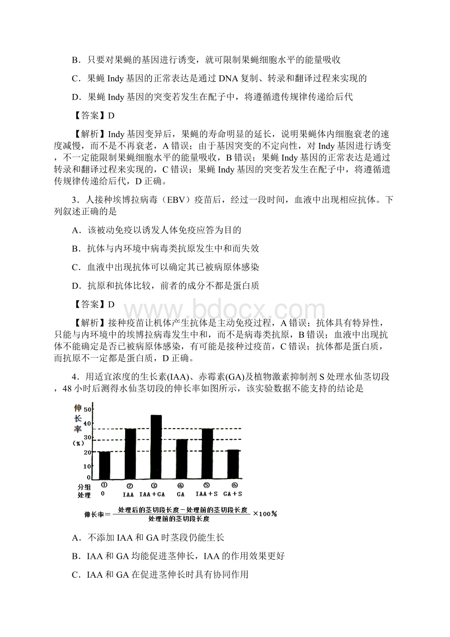 普通高等学校招生全国统一考试高考理综信息卷一.docx_第2页