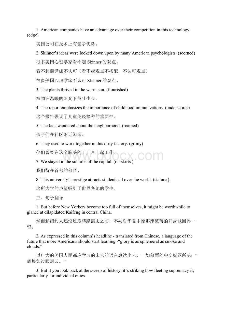 学术综合英语英语填空题翻译Unit 6.docx_第2页