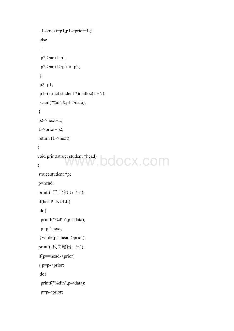 双向链表的构建插入删除和显示实验报告Word文档格式.docx_第3页