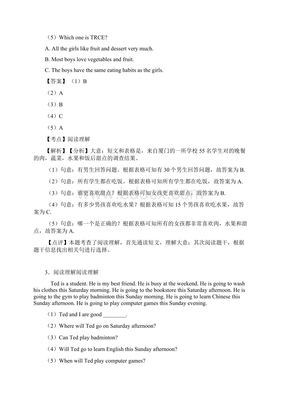 最新小学六年级英语阅读试题含答案详细解析 17.docx_第3页