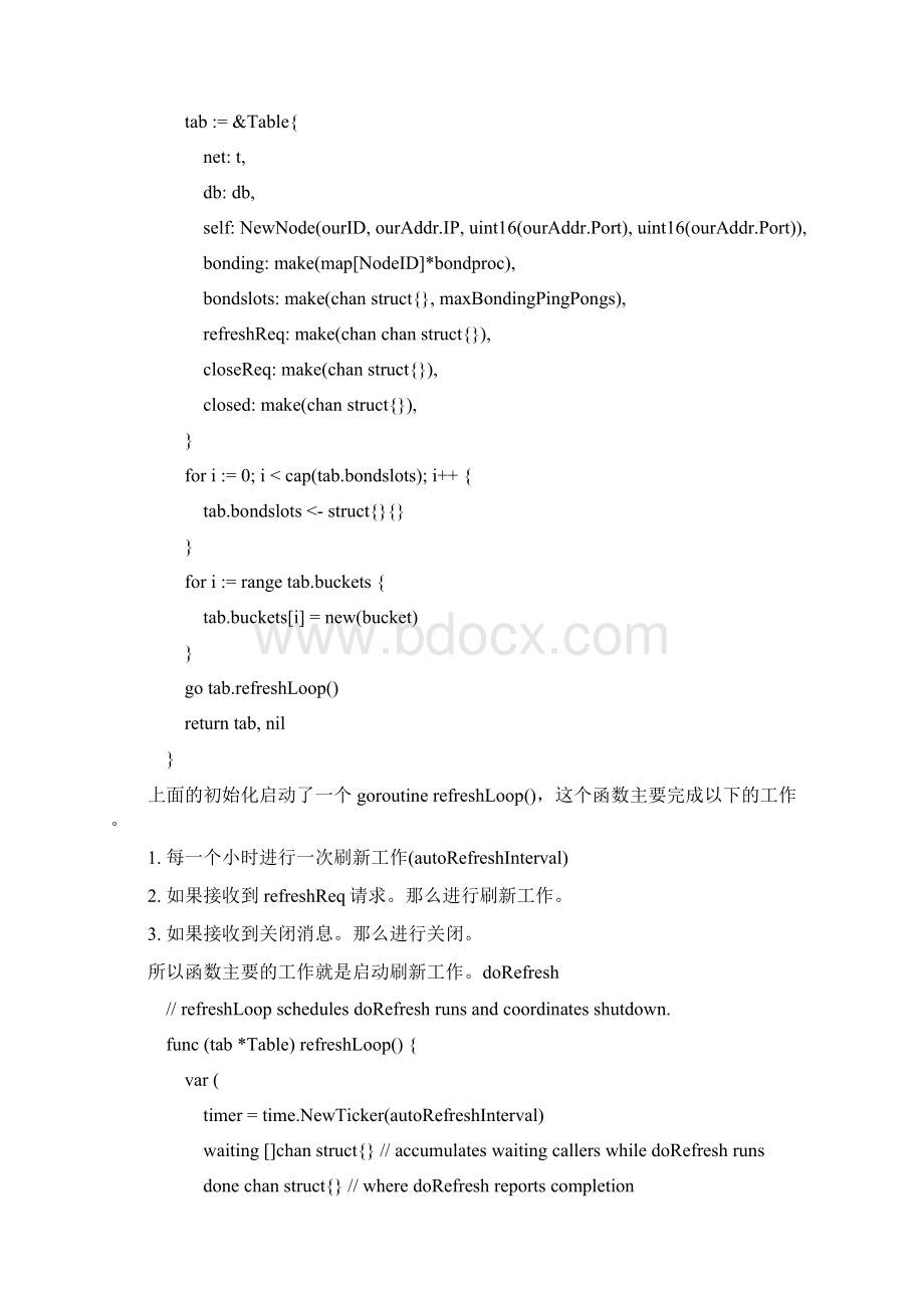 兄弟连Go语言+区块链技术培训以太坊源码分析49p2ptablego源码分析.docx_第3页