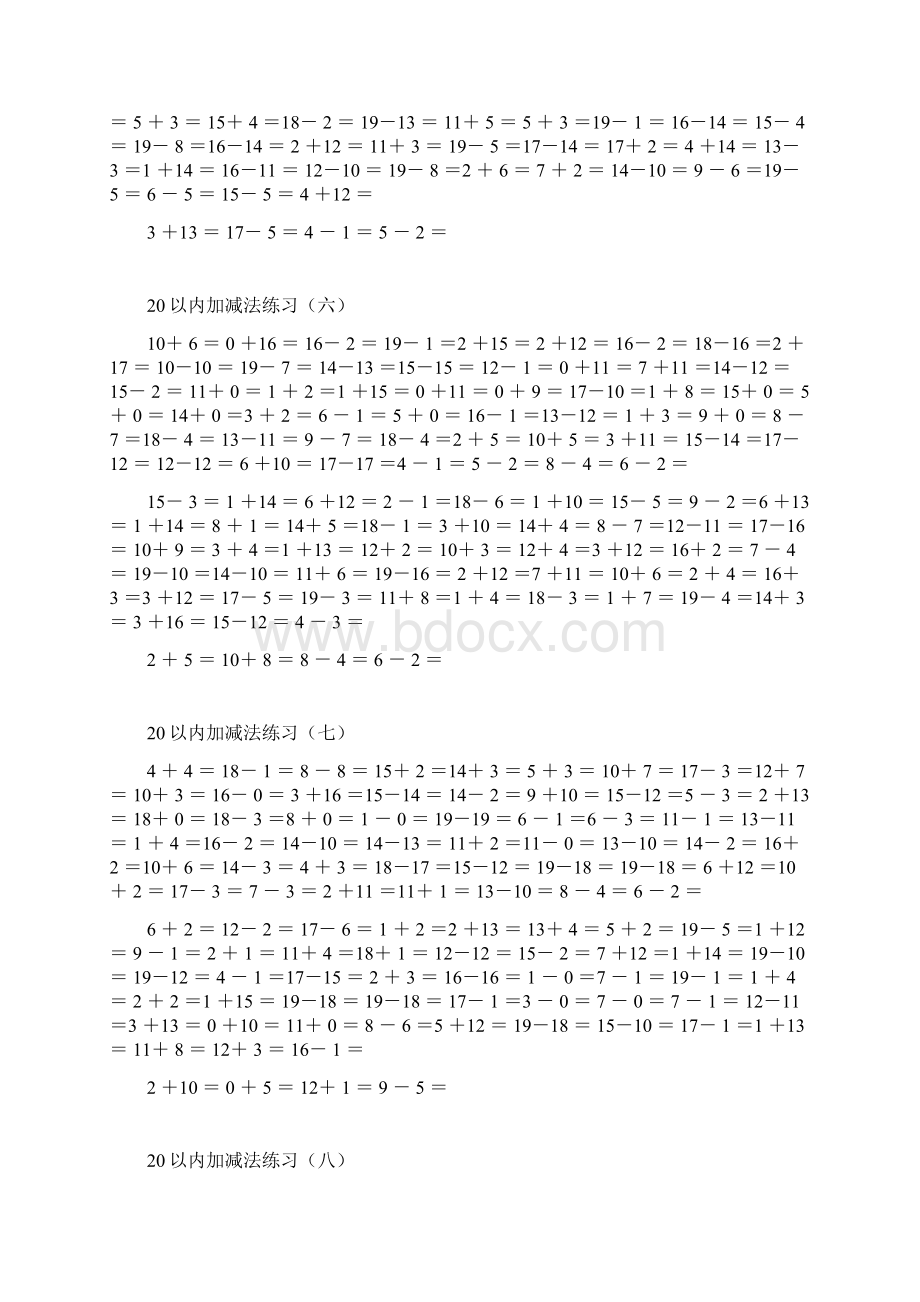 20以内加减法练习12页每页100题A4纸.docx_第3页