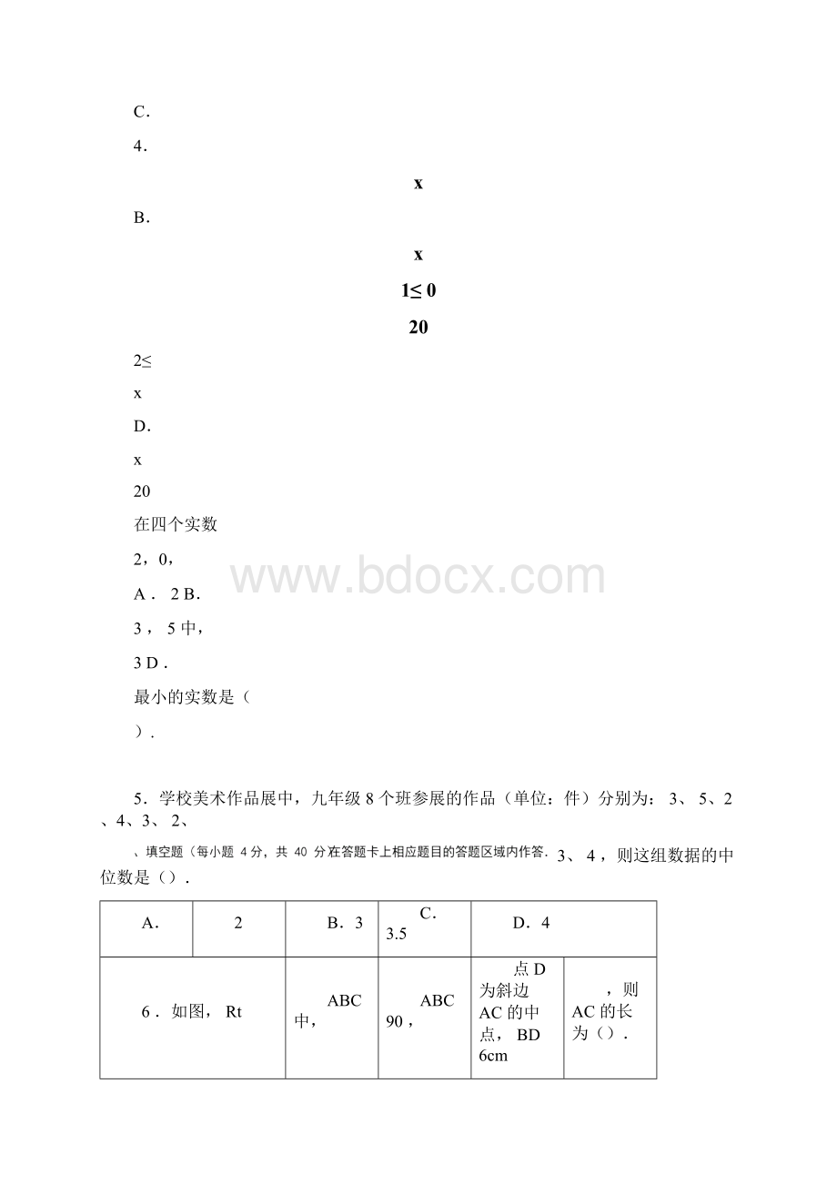 学年福建省晋江市初中毕业生学业质量检查数学试题及答案解析Word文档下载推荐.docx_第2页