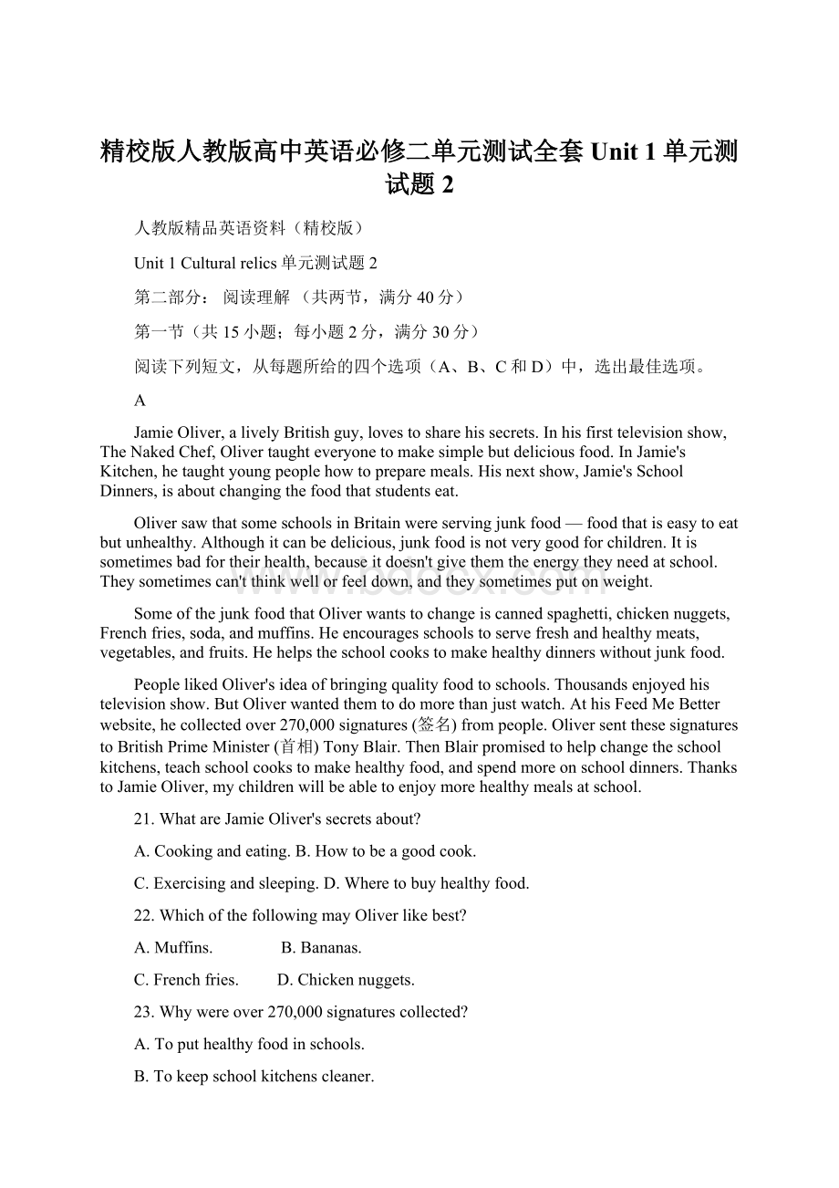 精校版人教版高中英语必修二单元测试全套Unit 1单元测试题2Word文档下载推荐.docx_第1页