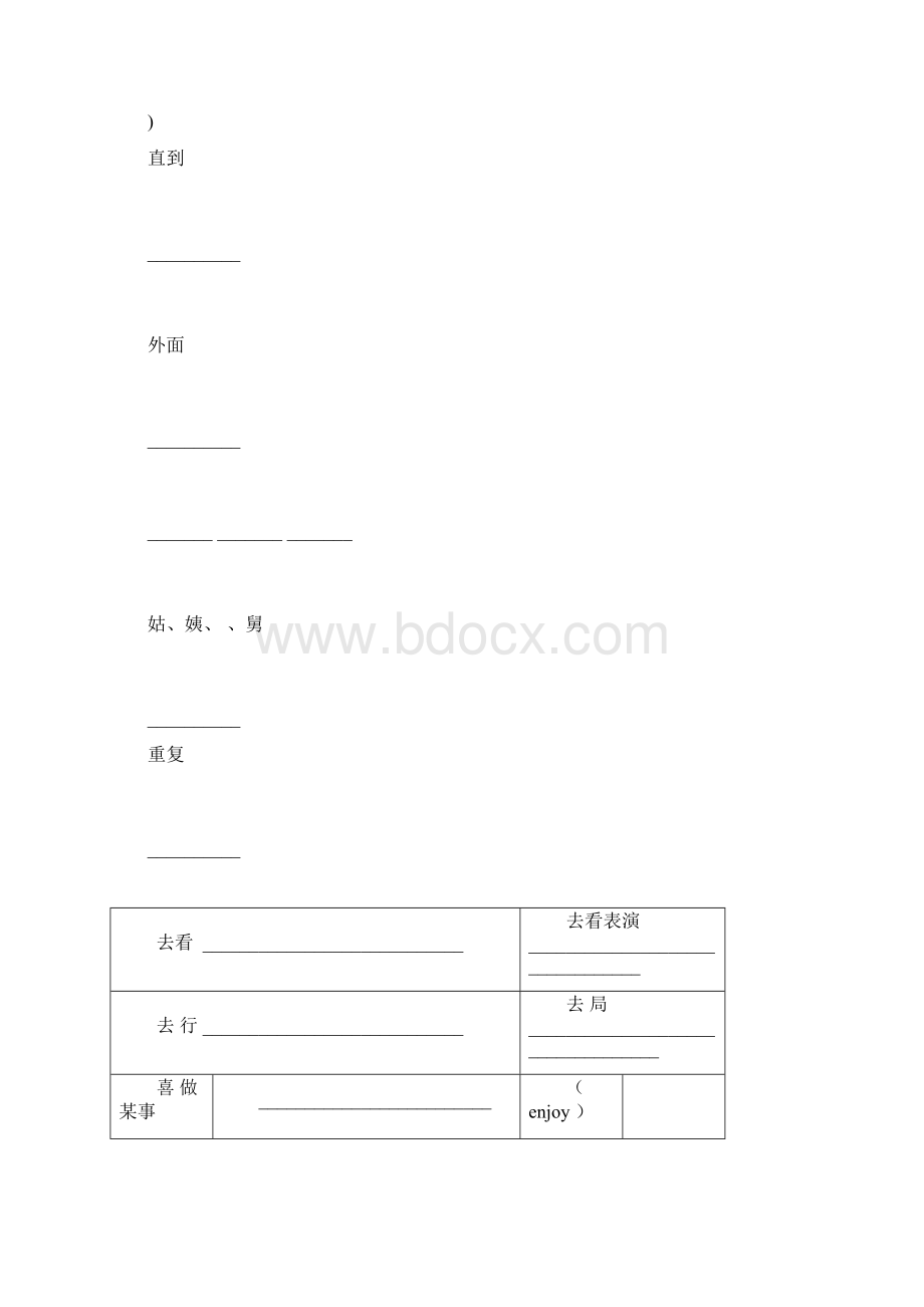 新概念英语第二册单词词组练习Word格式文档下载.docx_第3页