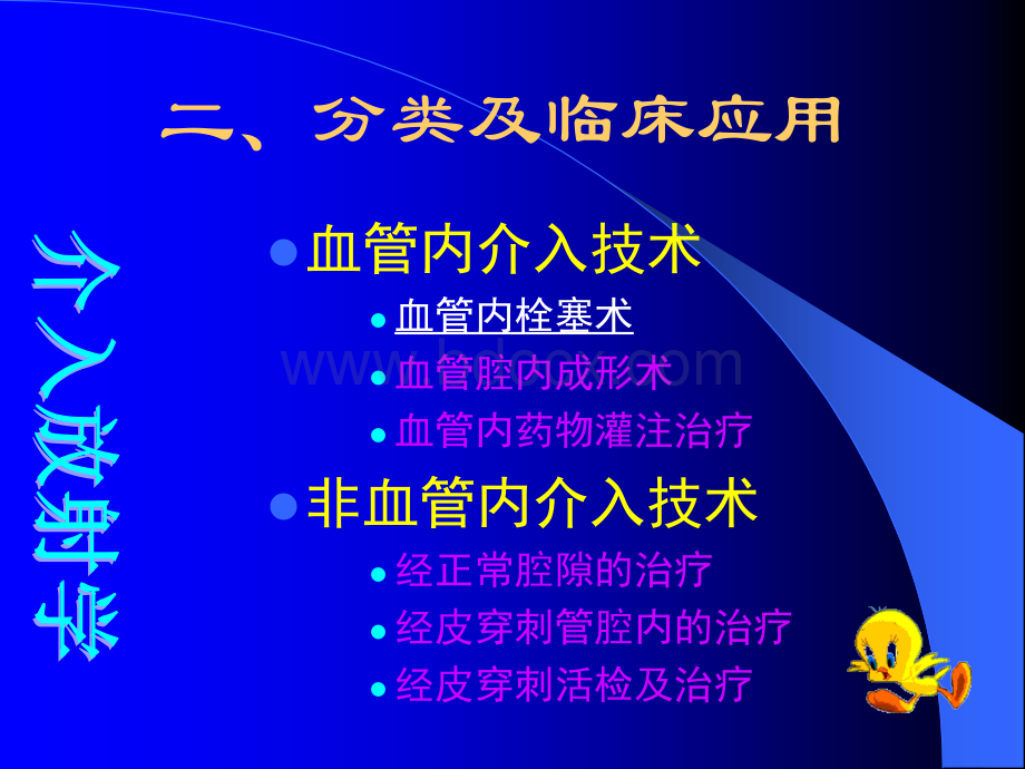 肿瘤血液科PPT推荐.ppt_第3页