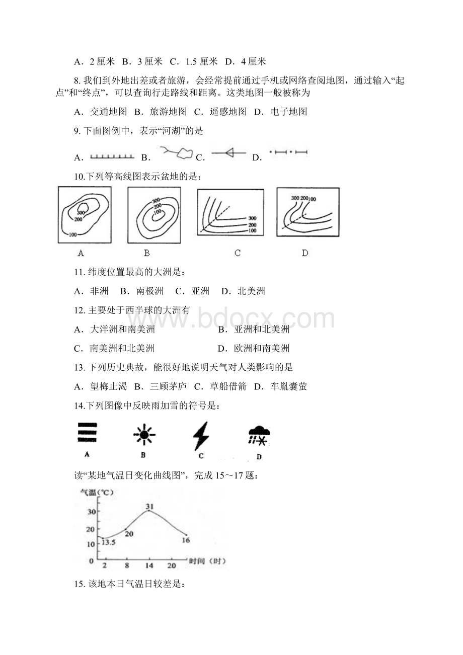 学年度七年级第一学期地理期末试题.docx_第2页