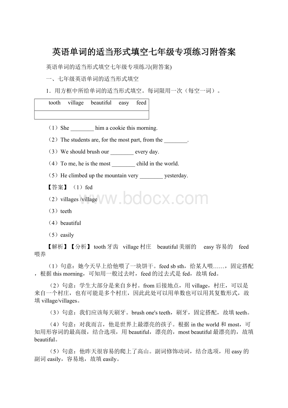 英语单词的适当形式填空七年级专项练习附答案.docx