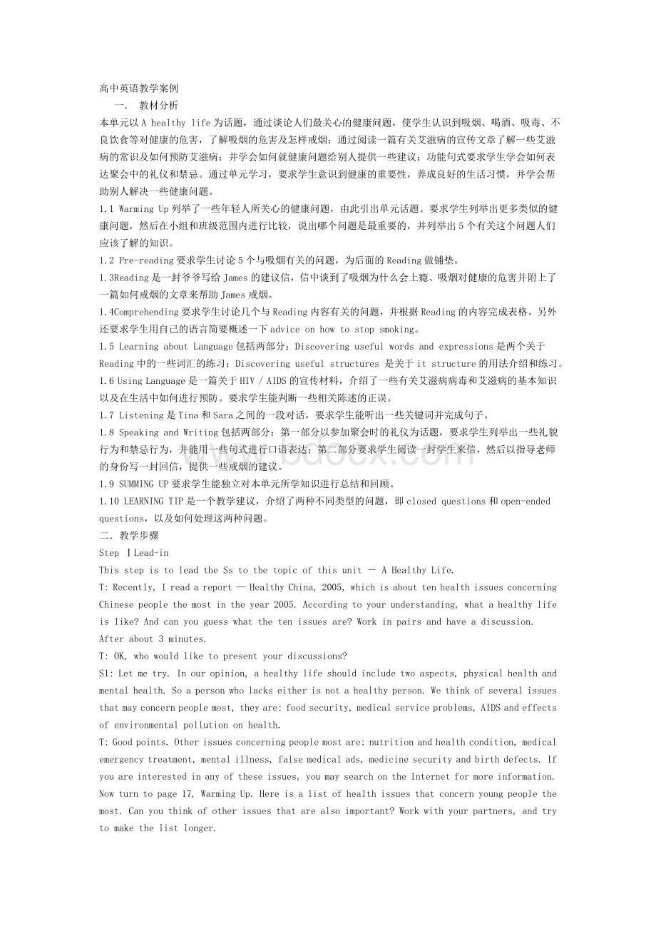 高中英语教学全英案例.doc_第1页