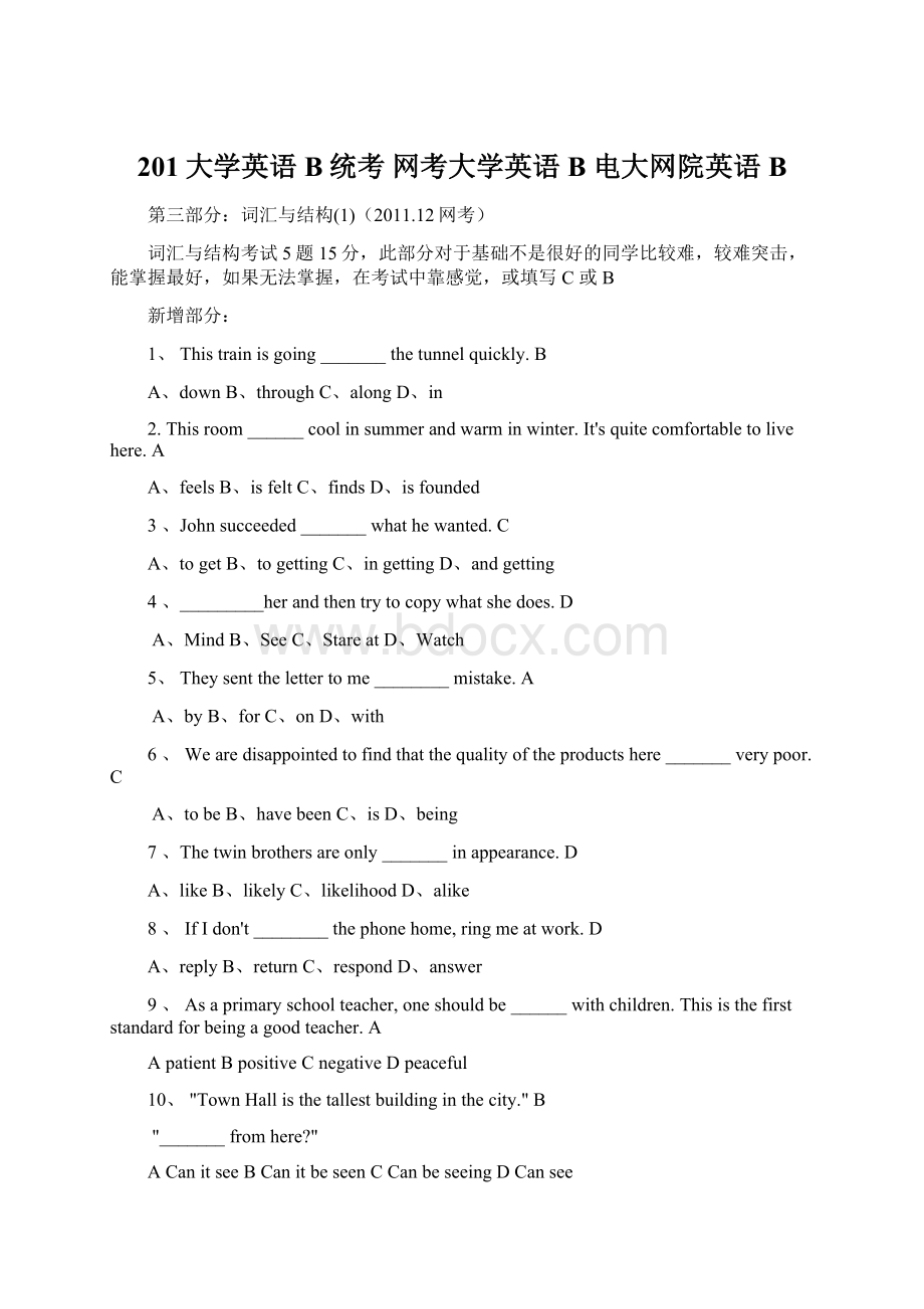 201大学英语B统考 网考大学英语B 电大网院英语BWord下载.docx