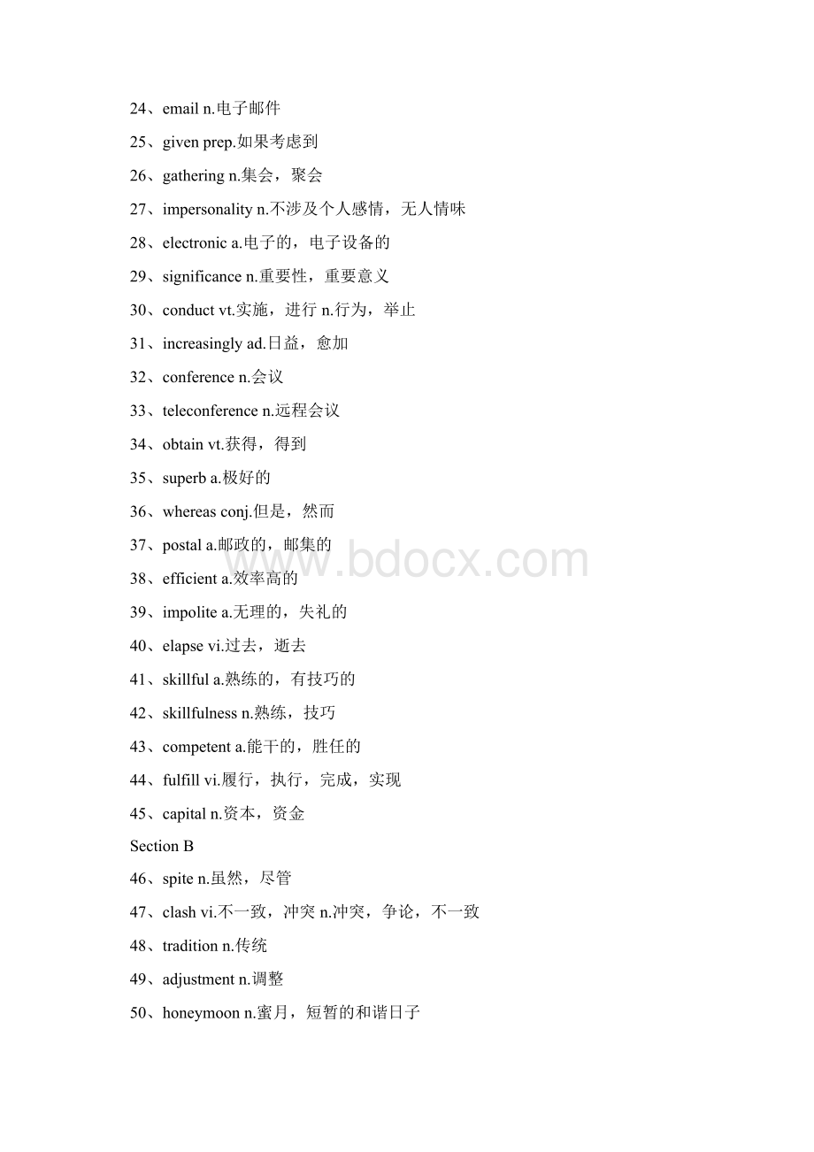 新视野大学英语2单词表同名9535Word格式文档下载.docx_第2页