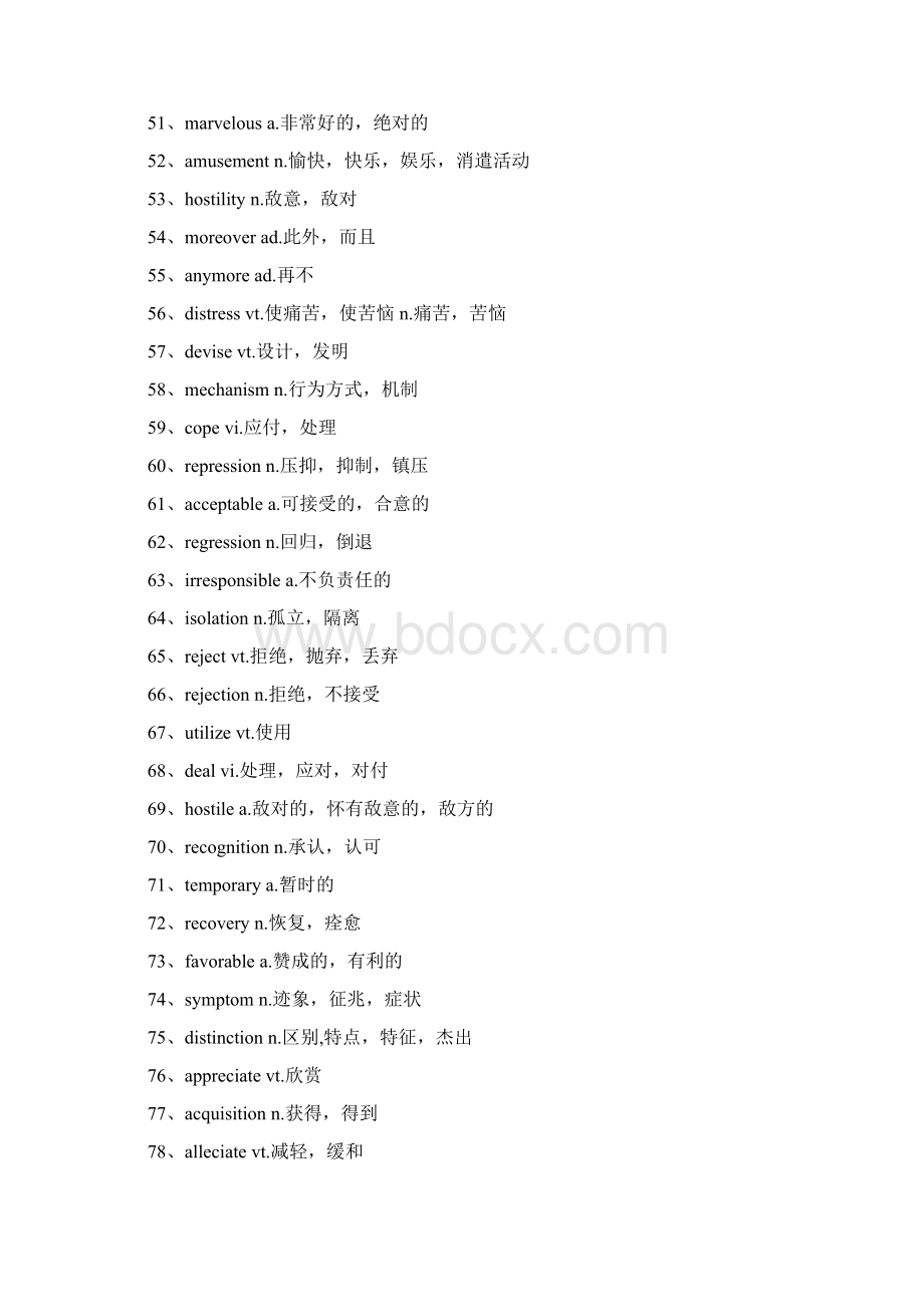 新视野大学英语2单词表同名9535Word格式文档下载.docx_第3页