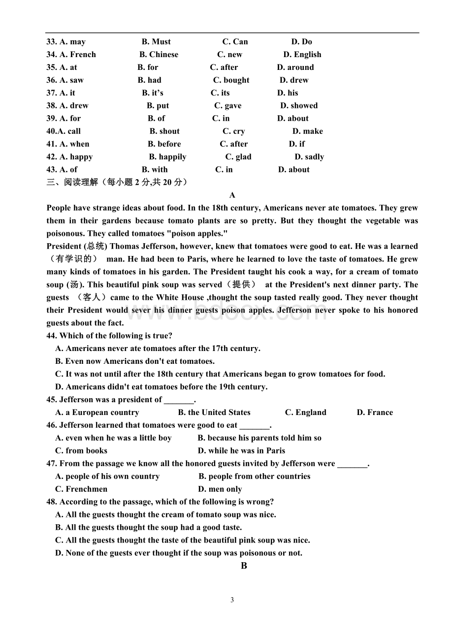 最新译林版7BUnit5-7周测卷2013-5-26文档格式.doc_第3页