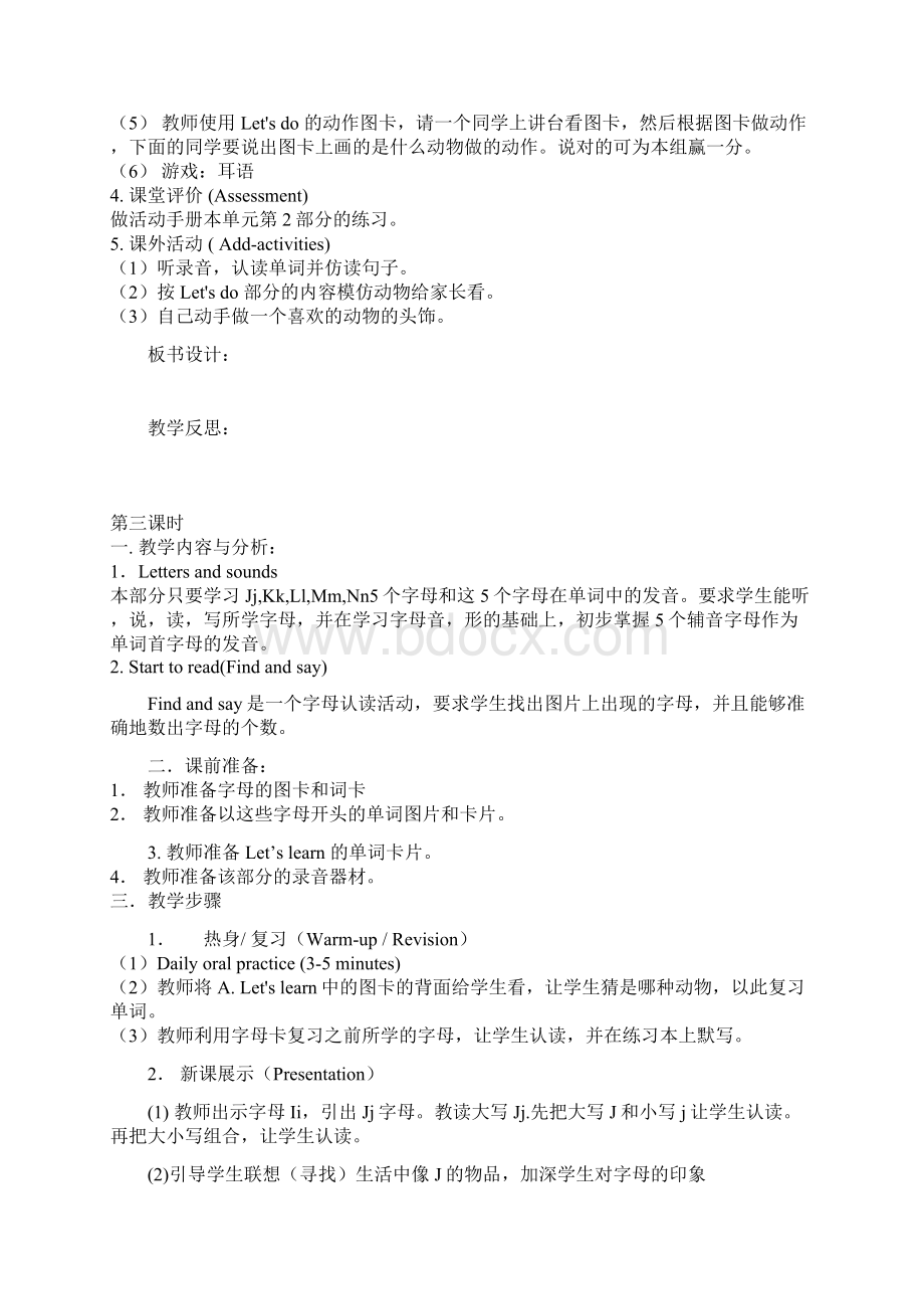 人教版小学三年级Unit 4 单元教案 4Word文档格式.docx_第3页