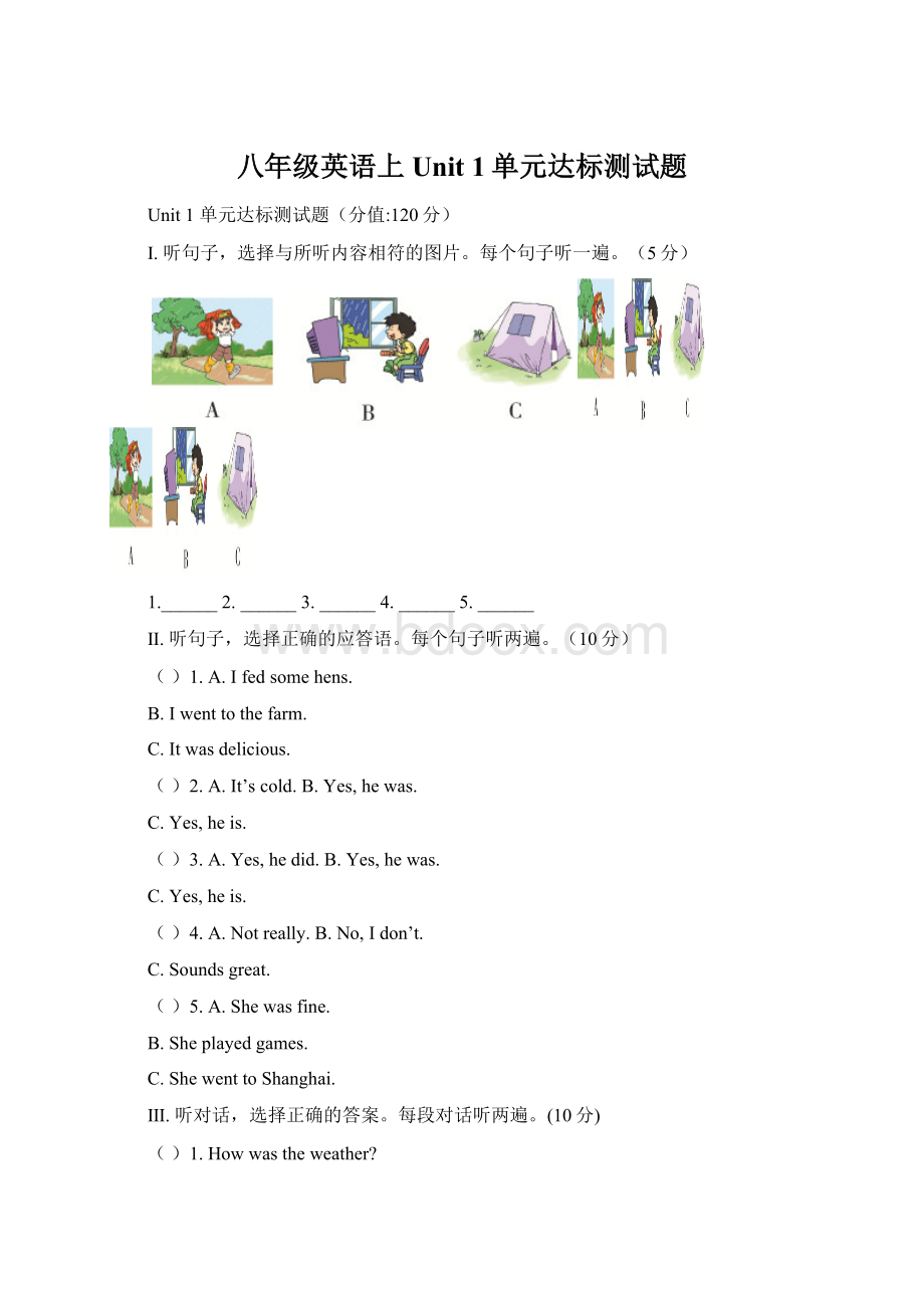 八年级英语上Unit 1单元达标测试题Word文件下载.docx