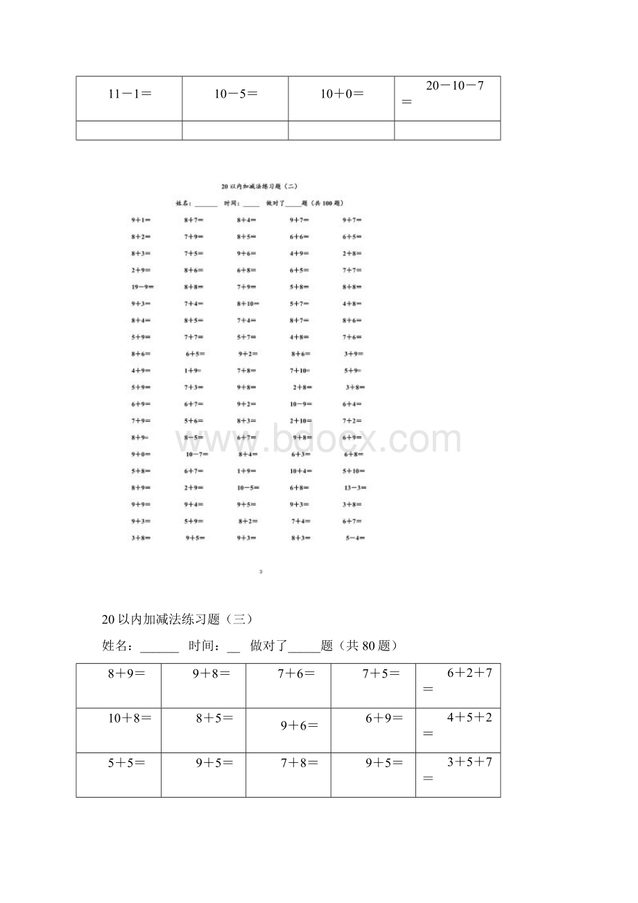 20以内加减法练习题学前班.docx_第2页