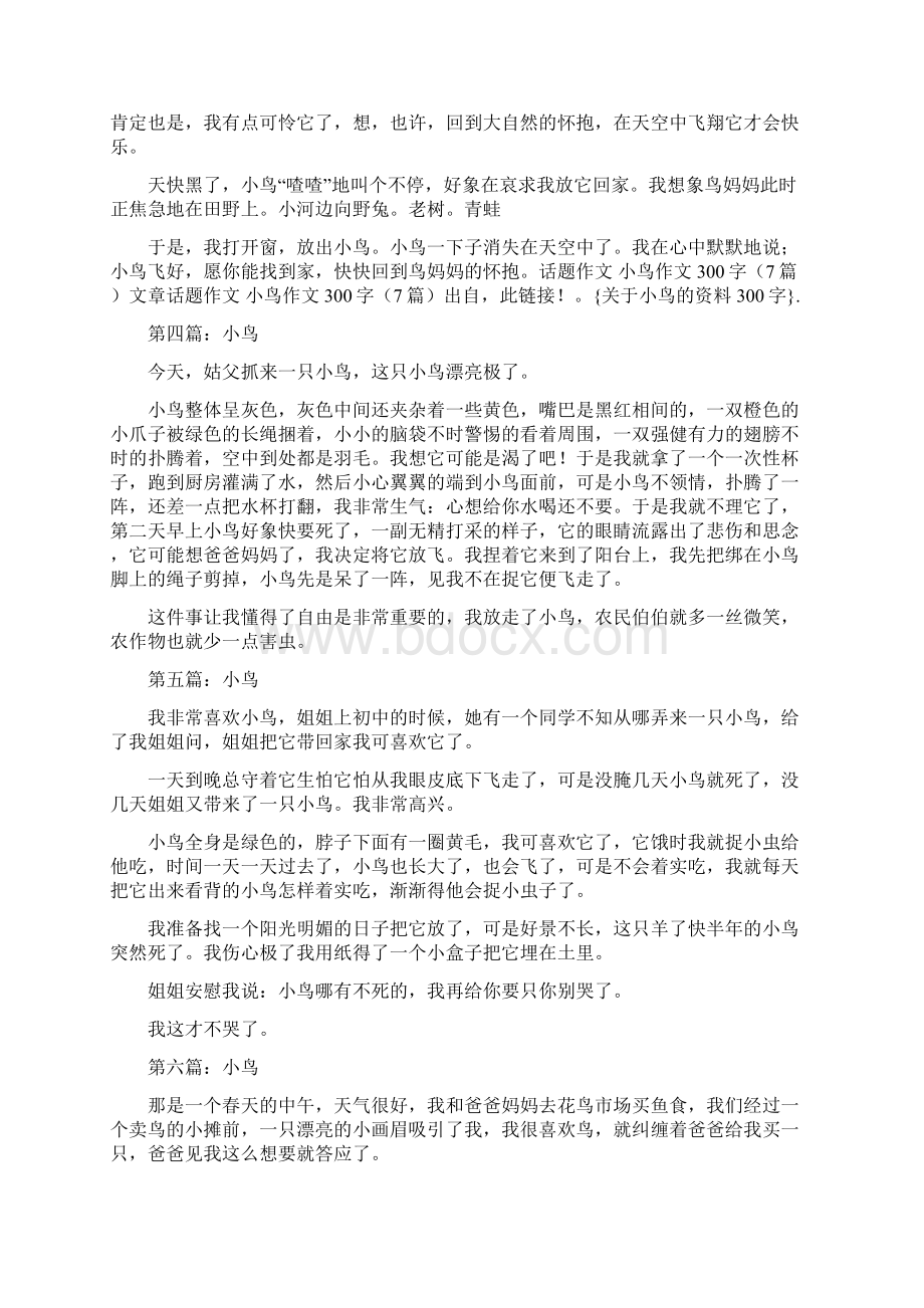 关于小鸟的资料300字Word文档格式.docx_第2页