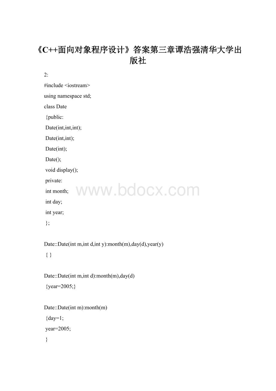 《C++面向对象程序设计》答案第三章谭浩强清华大学出版社Word下载.docx