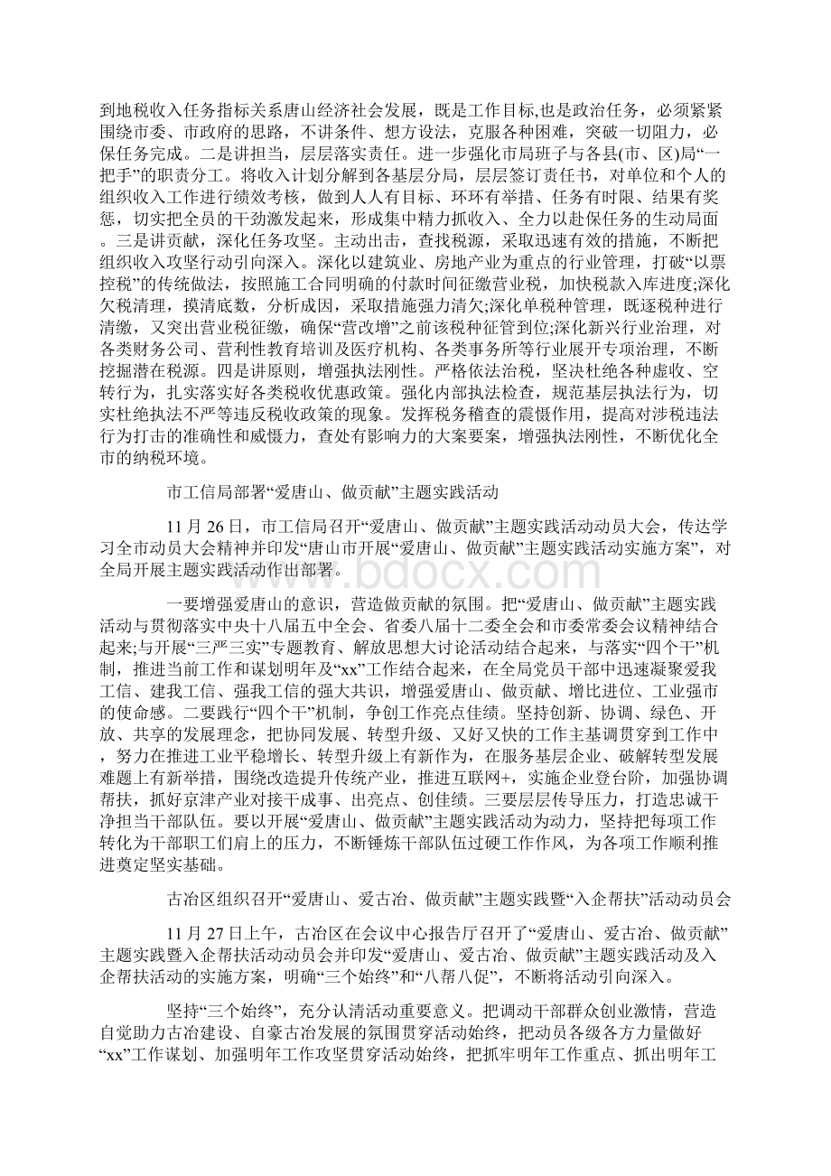 新任班干部誓词精选.docx_第2页