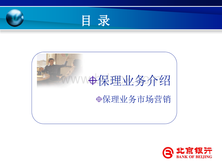 国内保理业务培训(银行版)PPT文档格式.ppt_第2页