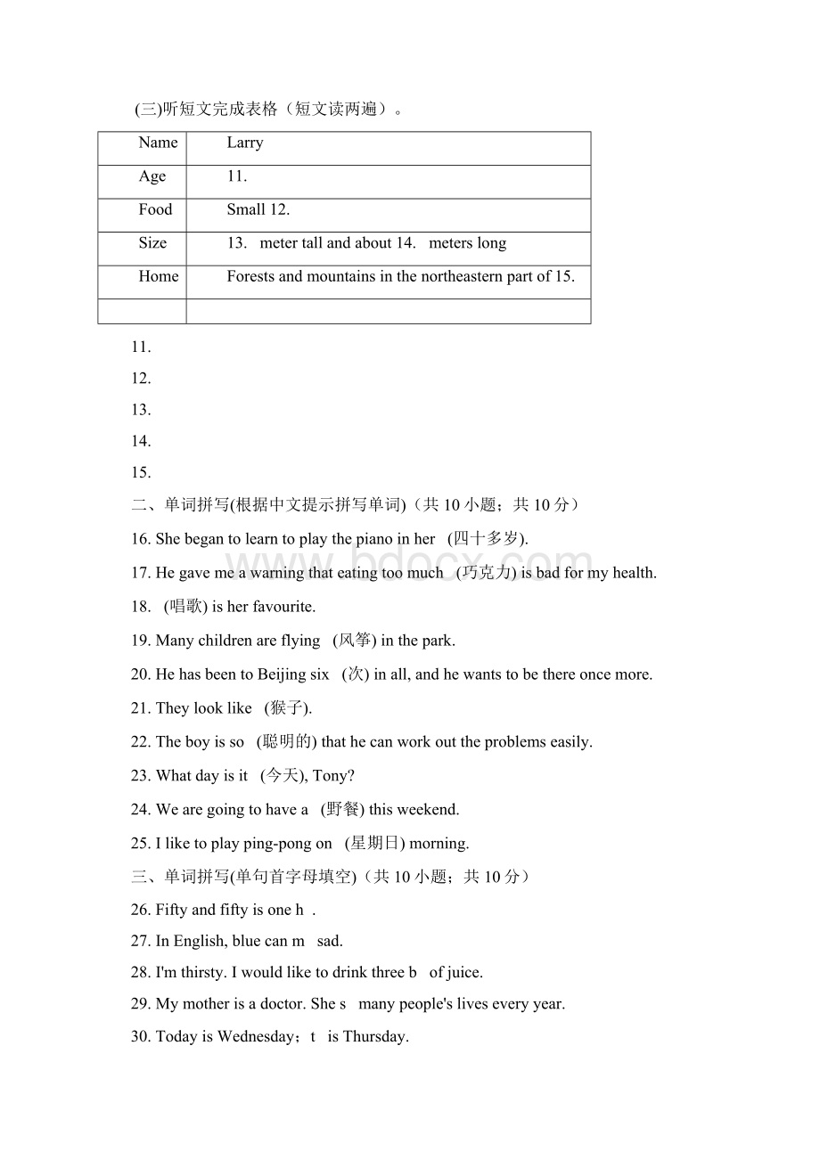 七年级英语上册Unit4HavingFun单元练习新仁爱文档格式.docx_第2页