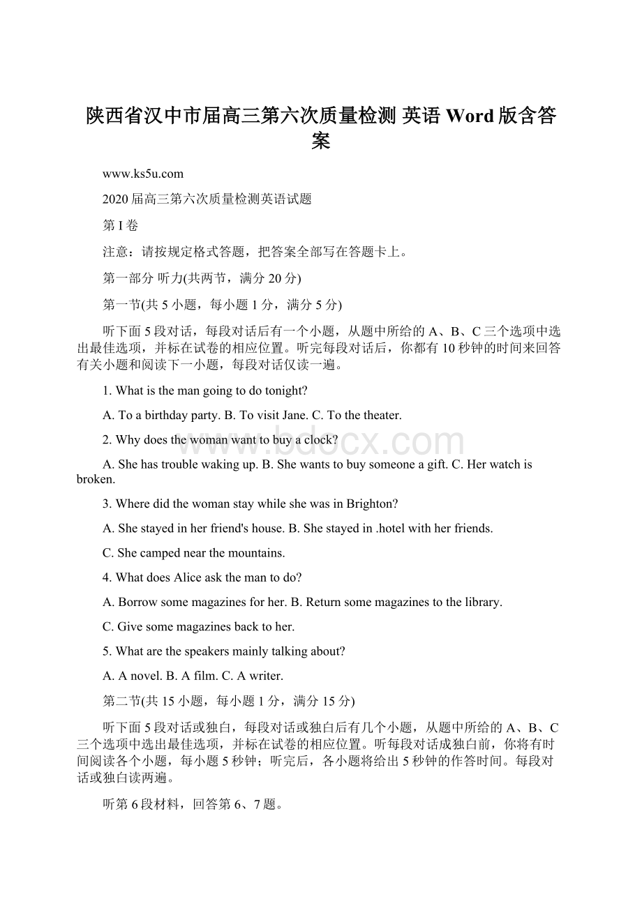 陕西省汉中市届高三第六次质量检测 英语 Word版含答案.docx_第1页