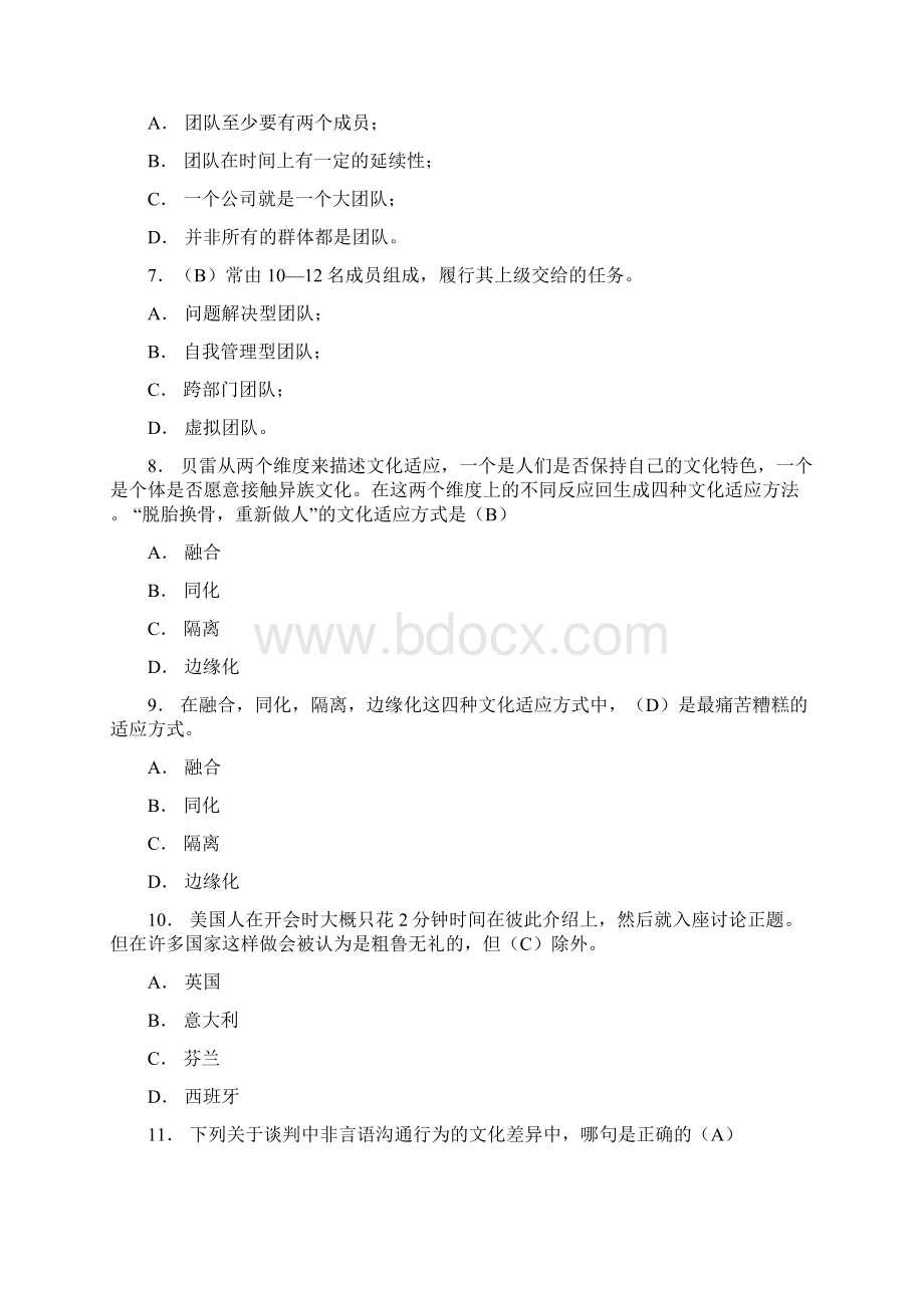 跨文化管理含答案文档格式.docx_第2页