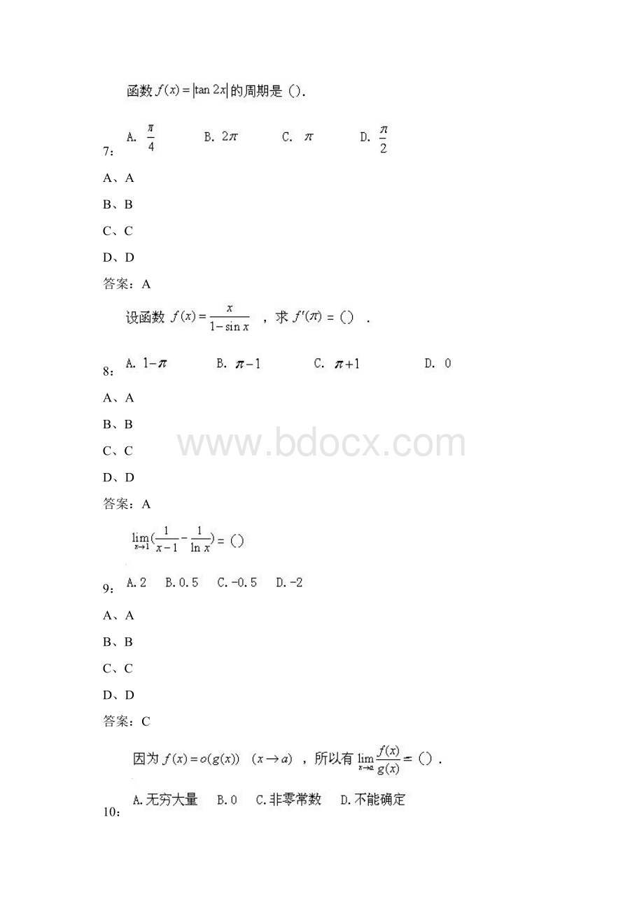 东北师范高等数学一21春在线作业2Word文件下载.docx_第3页