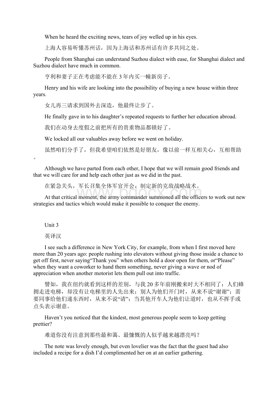 综合教程1Unit9答案解析Word文档格式.docx_第3页