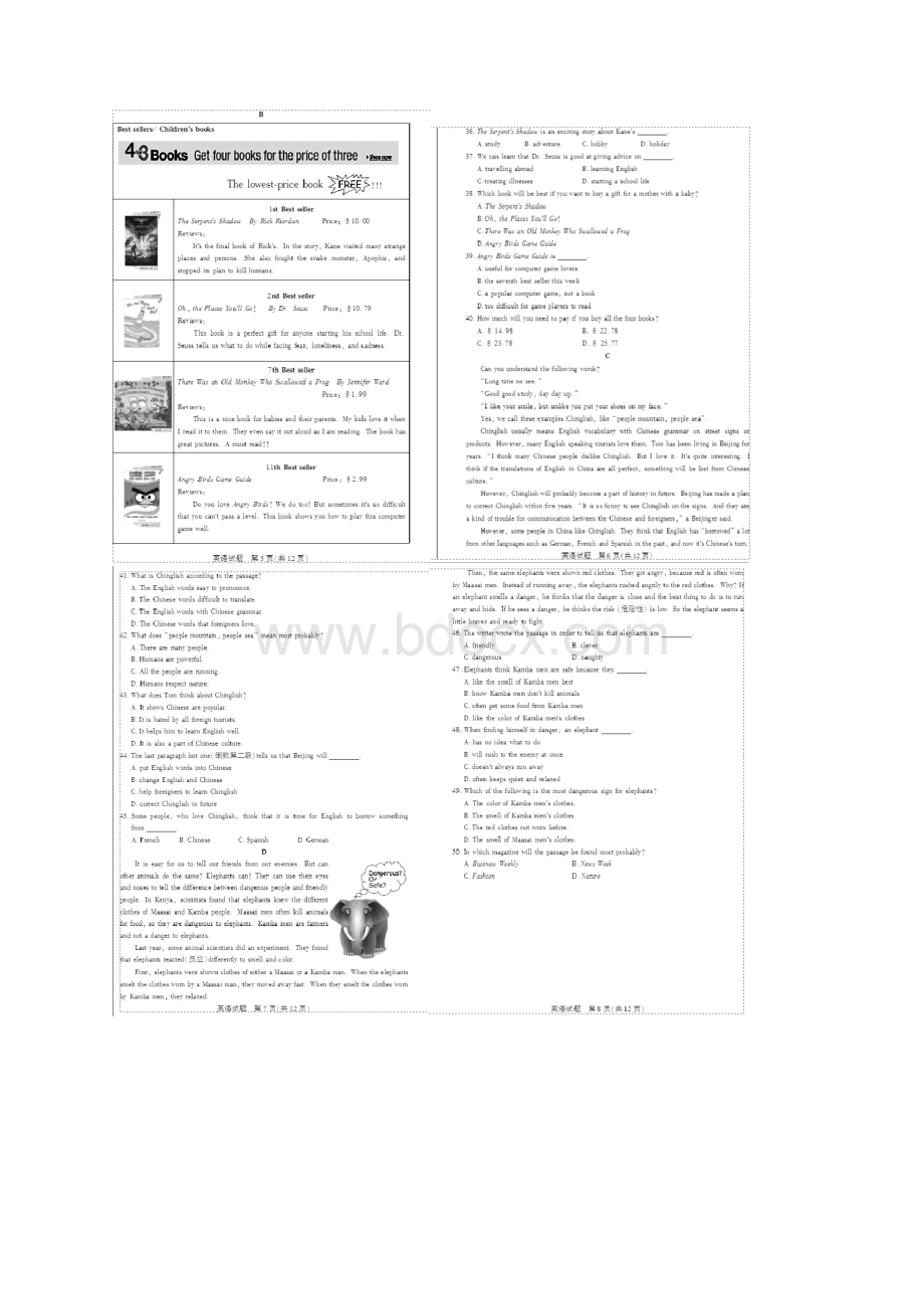 山东省德州市中考英语试题Word文档下载推荐.docx_第2页