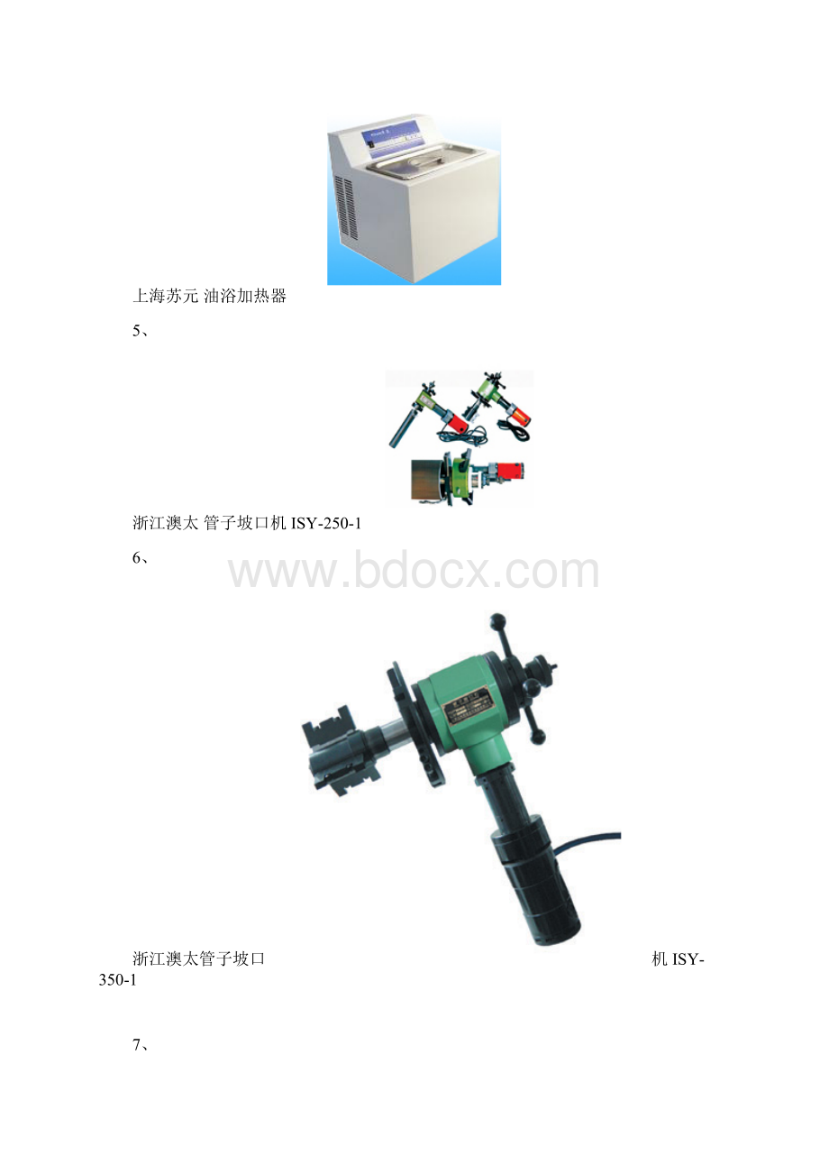 常见设备对应图标Word格式文档下载.docx_第2页