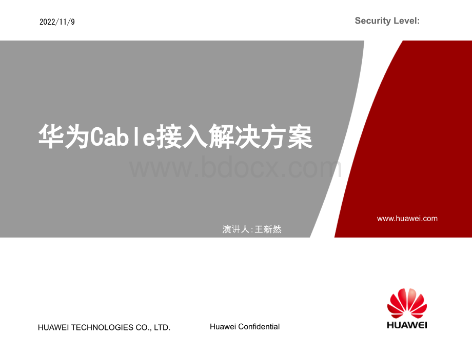 华为Cable接入解决方案PPT文件格式下载.pptx_第1页