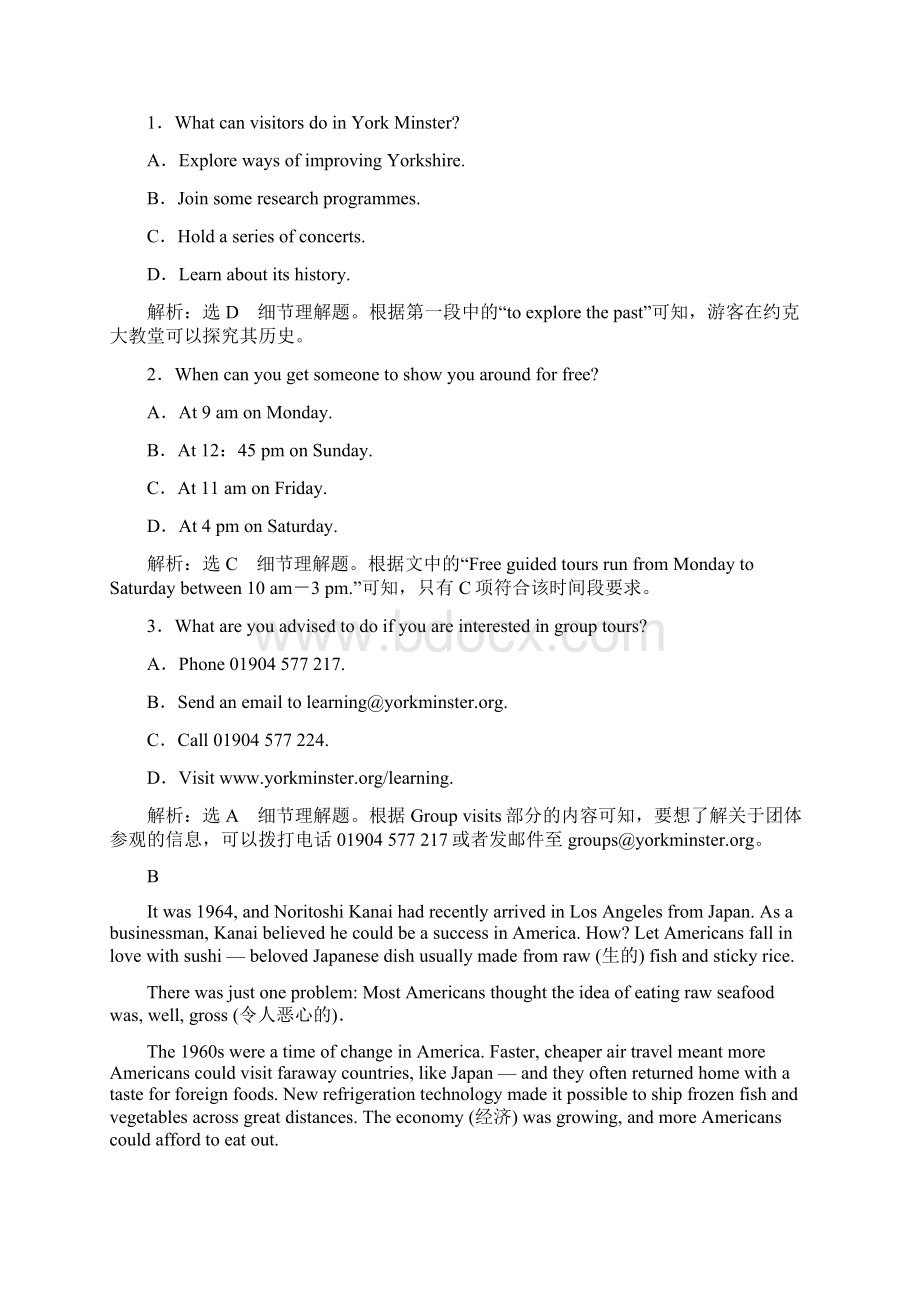 学年高中英语Unit4Astronomythescienceofthestars单元质量检测四新人教版必修3.docx_第2页