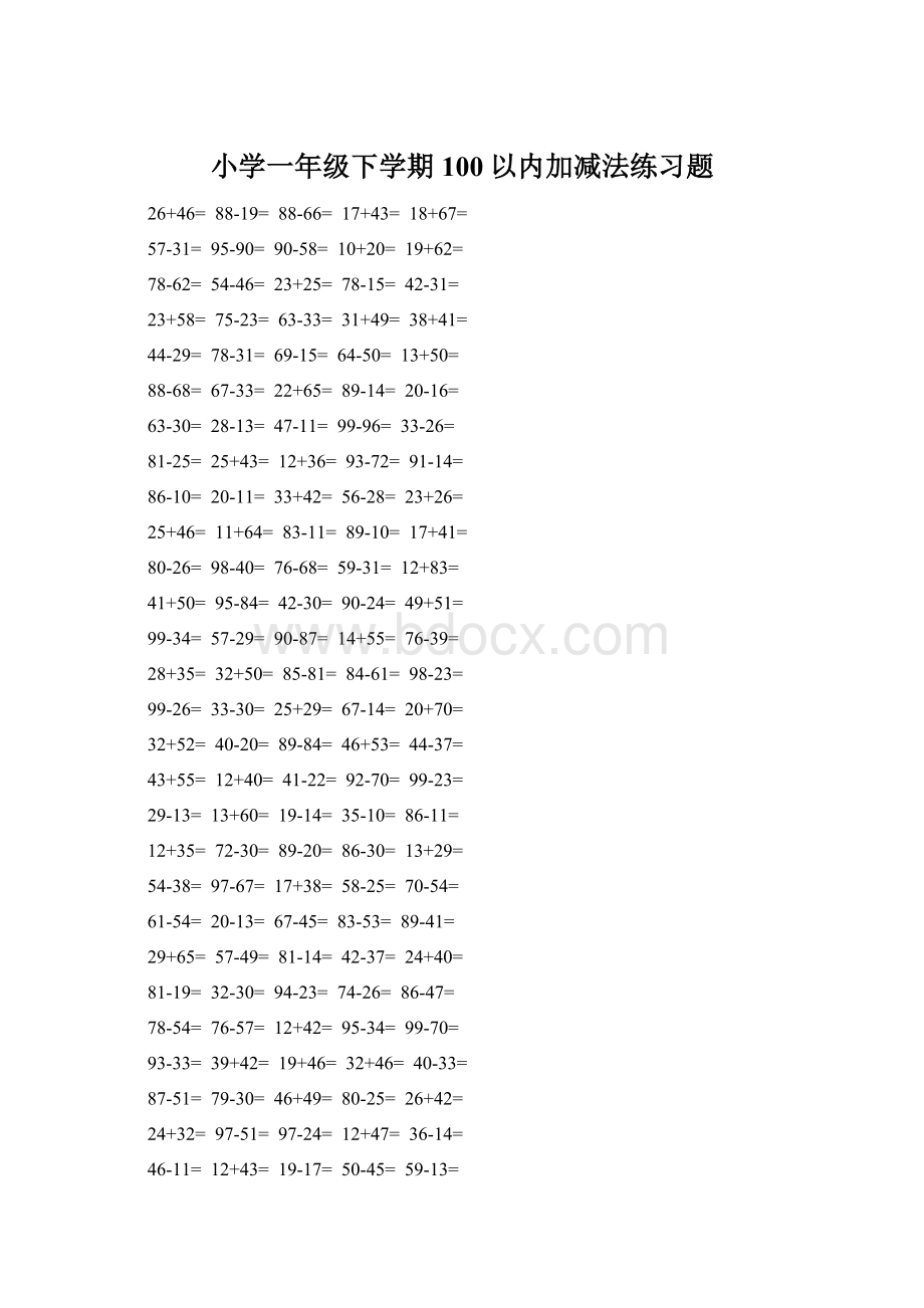 小学一年级下学期100以内加减法练习题.docx