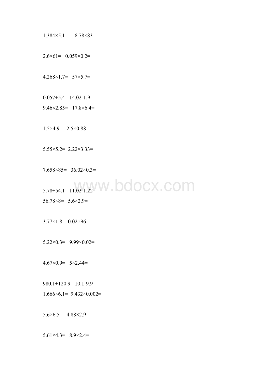 数学小数乘法每天10道练习题Word文档下载推荐.docx_第3页