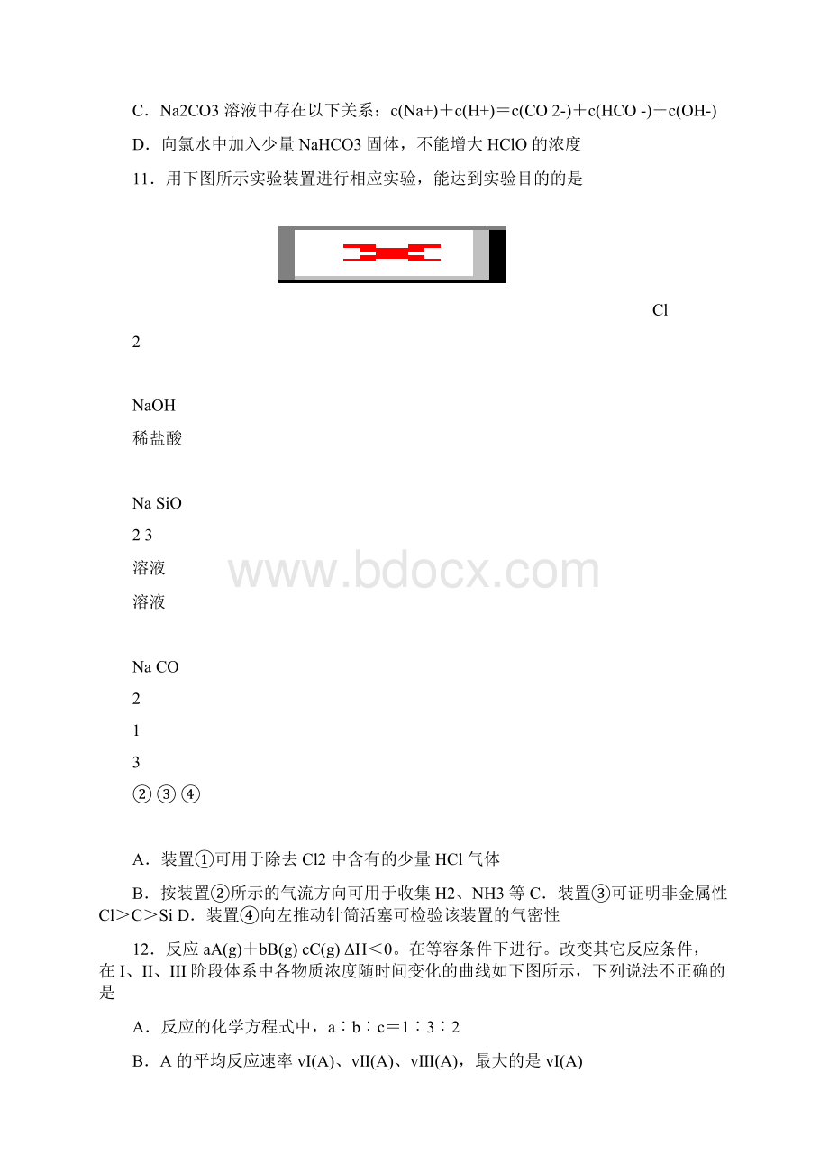 帮帮群北京市石景山区高三一模化学高清版本.docx_第2页