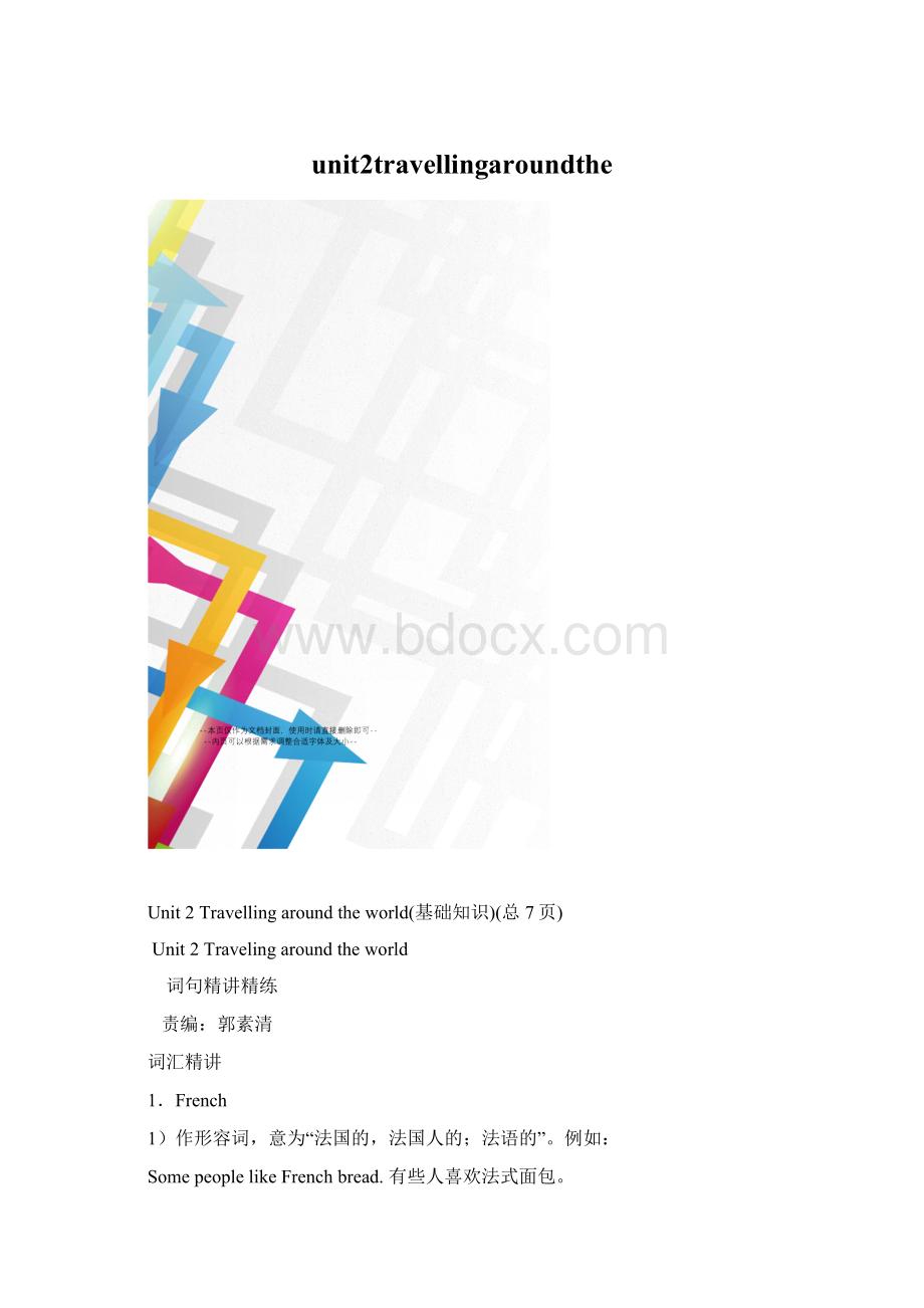 unit2travellingaroundtheWord下载.docx_第1页