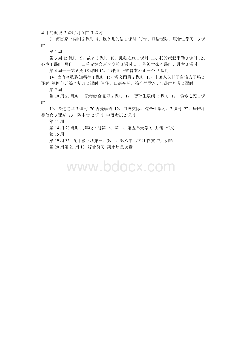 学生基本情况分析.doc_第3页