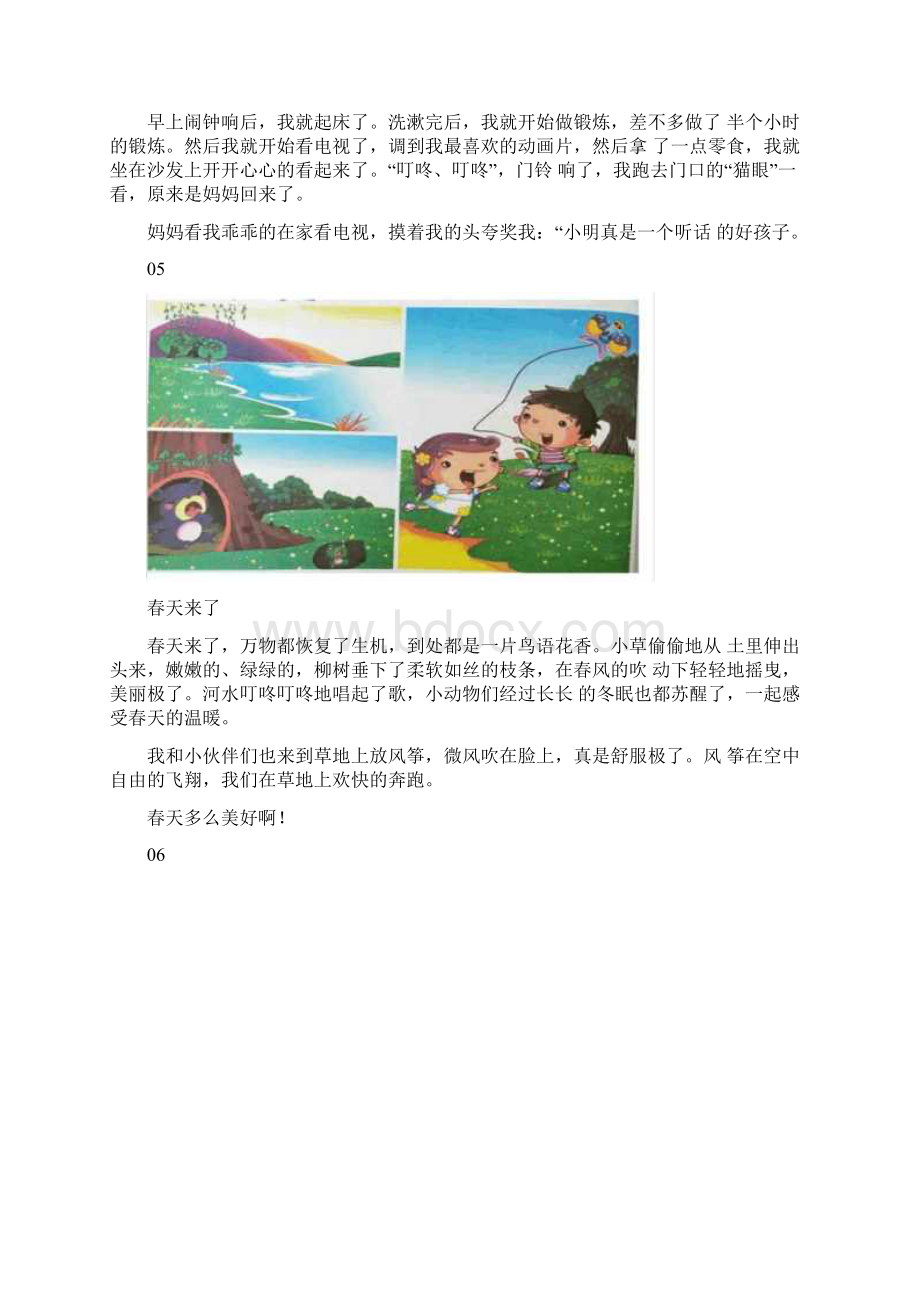 三年级看图写话精选38篇可下载共35页.docx_第3页